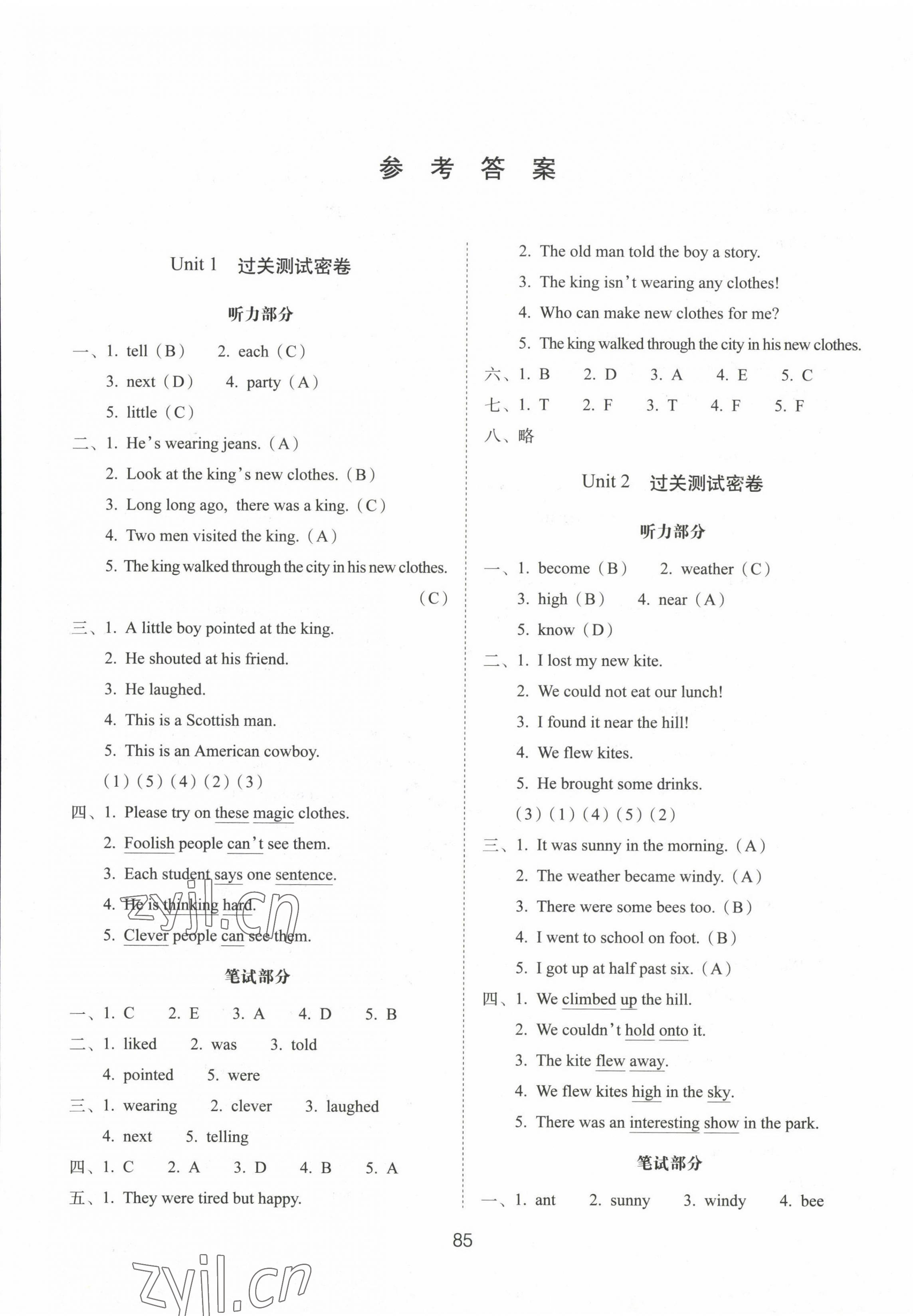 2022年期末沖刺100分完全試卷六年級英語上冊譯林版 第1頁