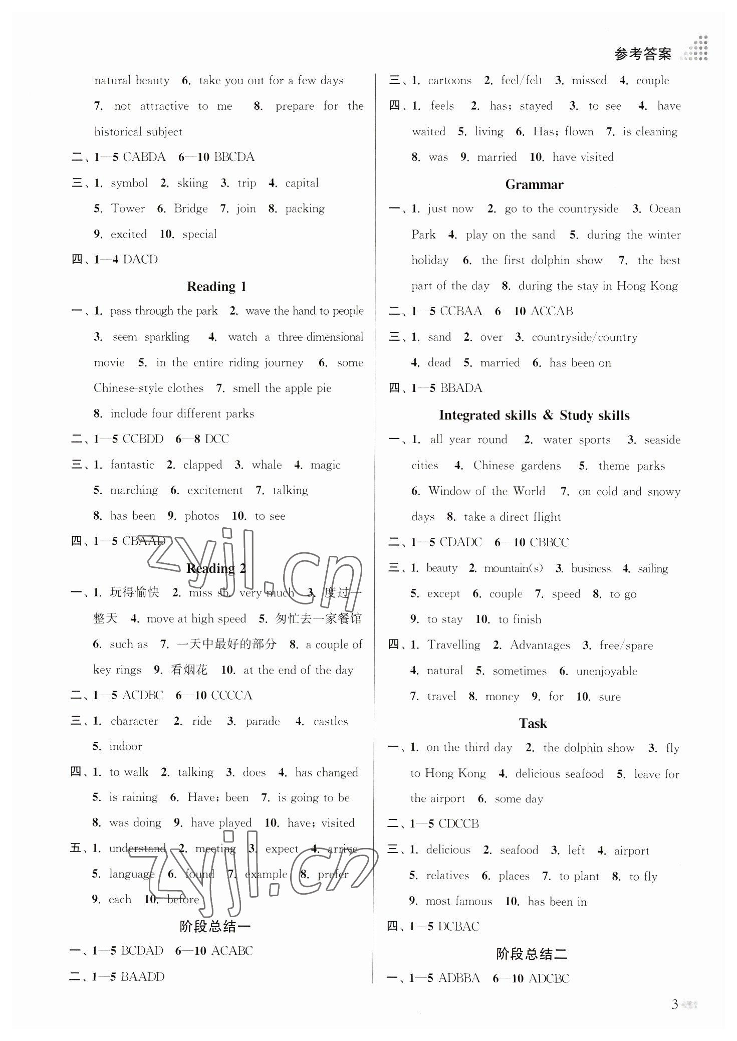 2023年創(chuàng)新課時(shí)作業(yè)本八年級(jí)英語(yǔ)下冊(cè)譯林版 第3頁(yè)