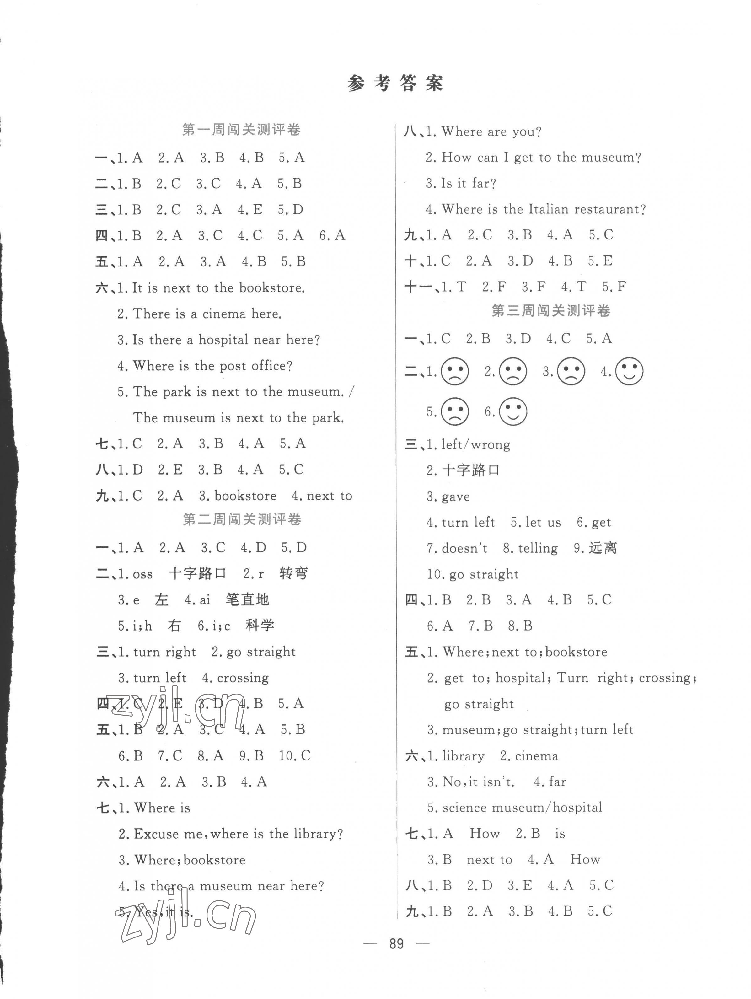 2022年品優(yōu)練考卷六年級英語上冊人教版 參考答案第1頁