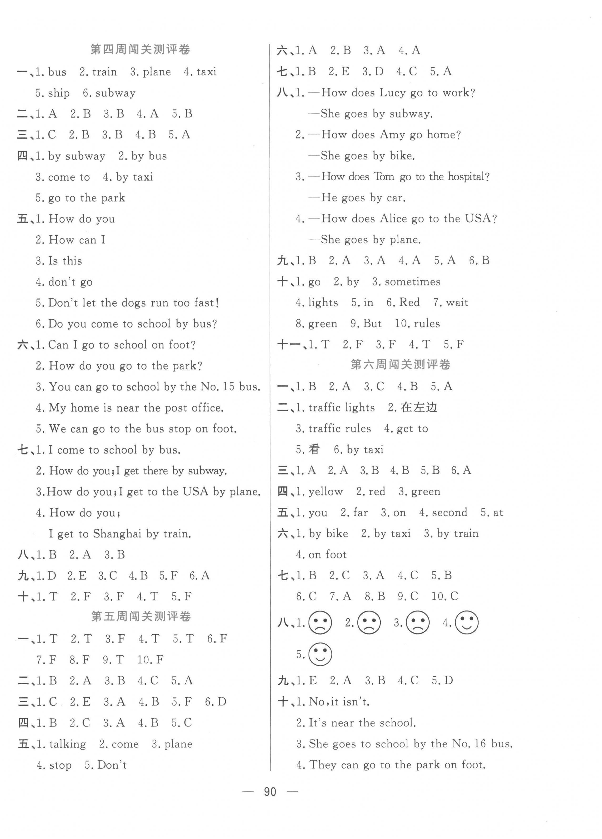 2022年品優(yōu)練考卷六年級(jí)英語(yǔ)上冊(cè)人教版 參考答案第2頁(yè)