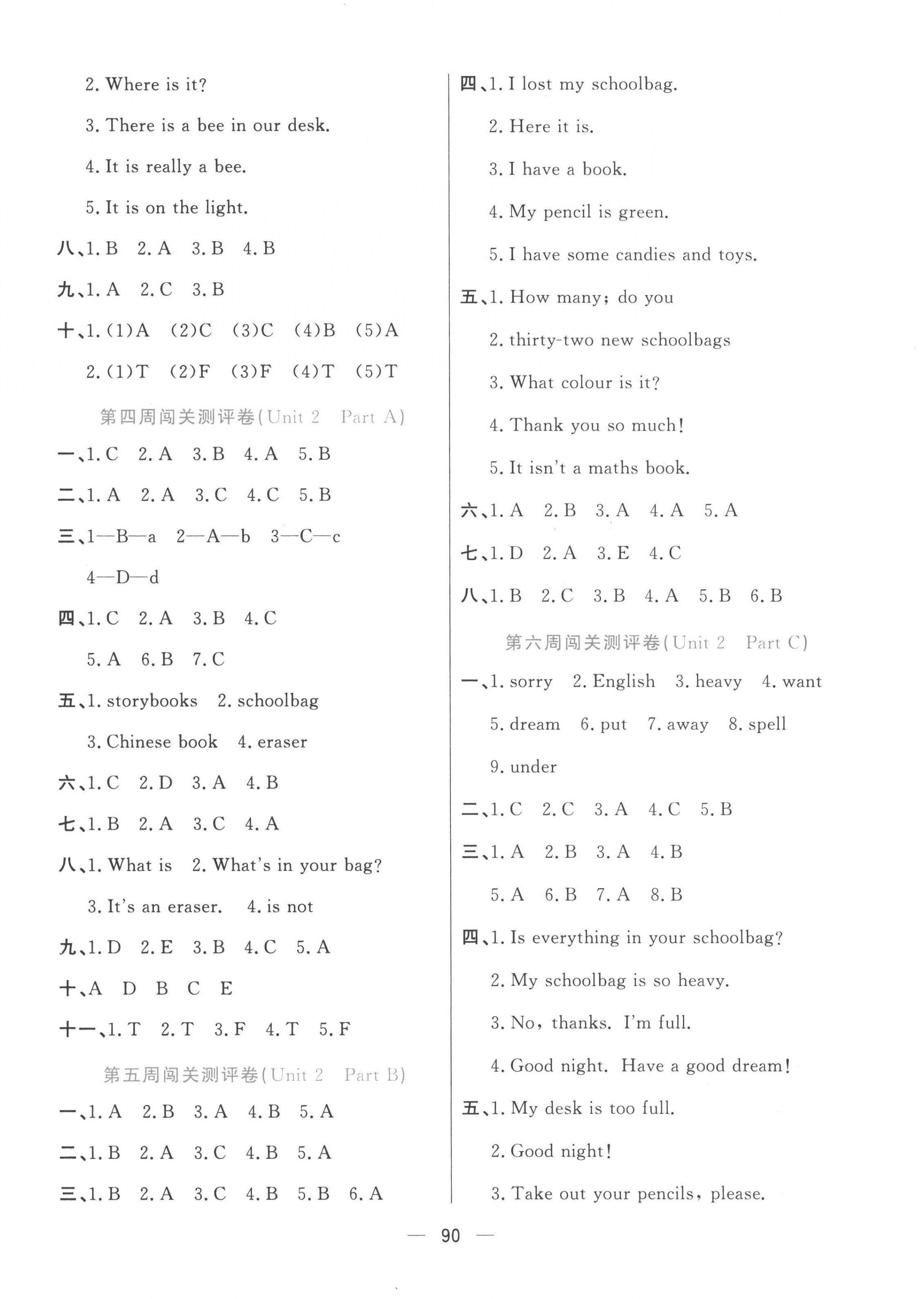 2022年品優(yōu)練考卷四年級(jí)英語(yǔ)上冊(cè)人教版 參考答案第2頁(yè)