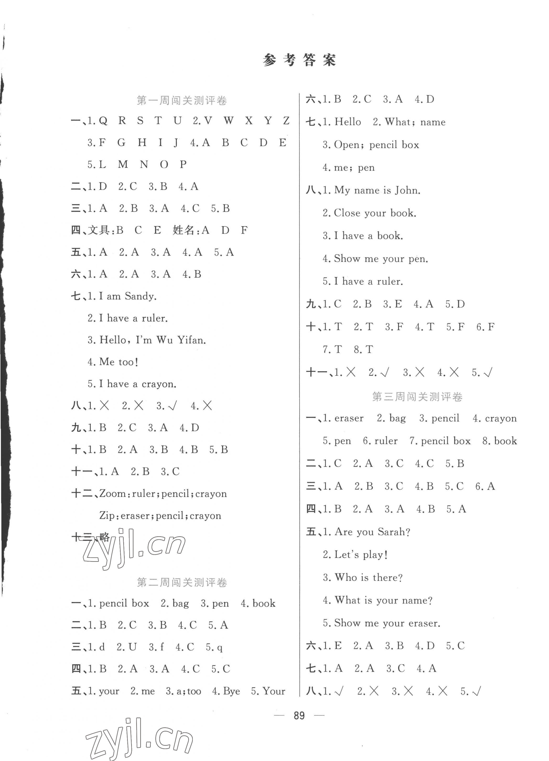 2022年品優(yōu)練考卷三年級(jí)英語(yǔ)上冊(cè)人教版 參考答案第1頁(yè)