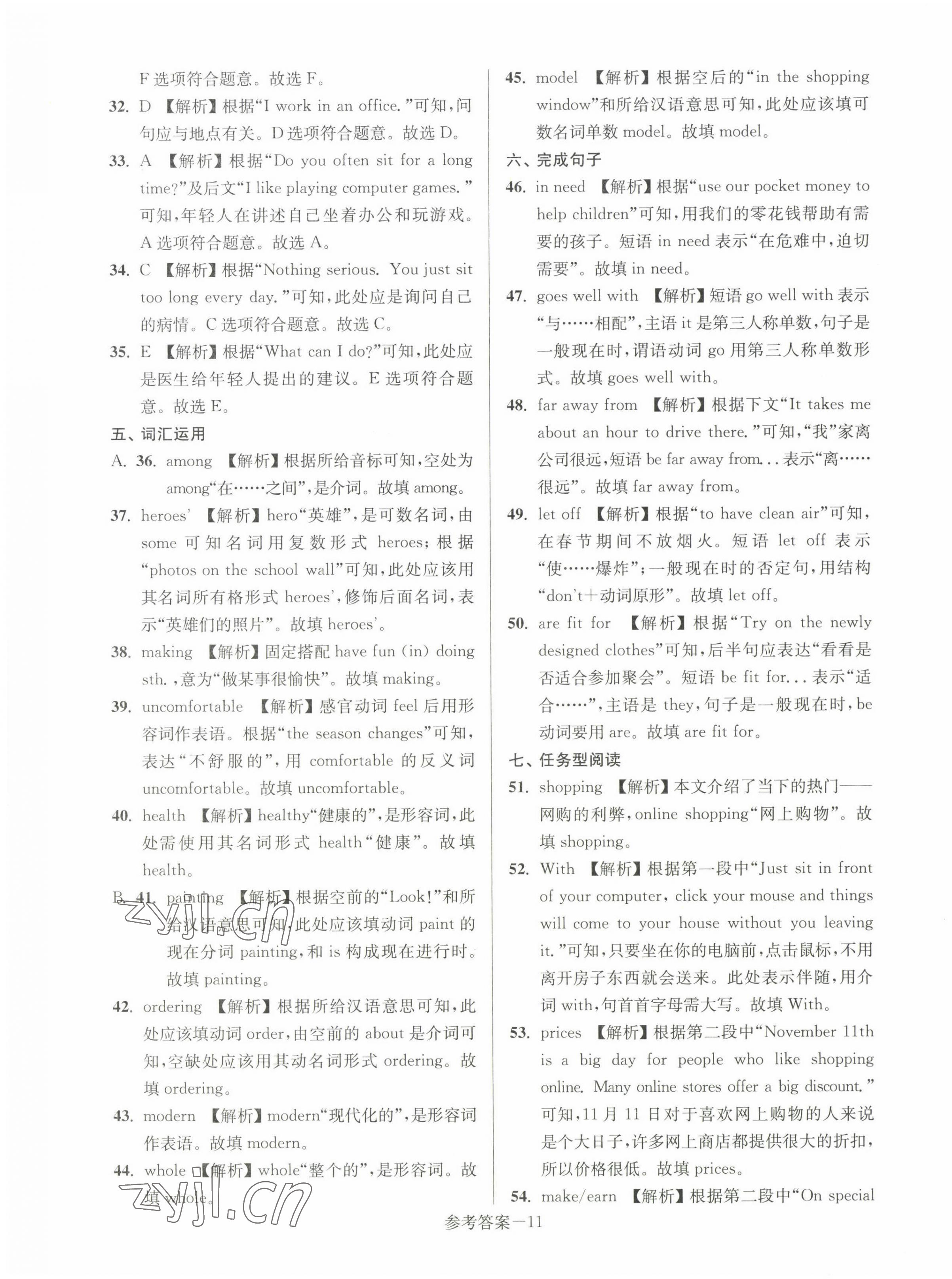 2022年超能学典名牌中学期末突破一卷通七年级英语上册译林版 第11页