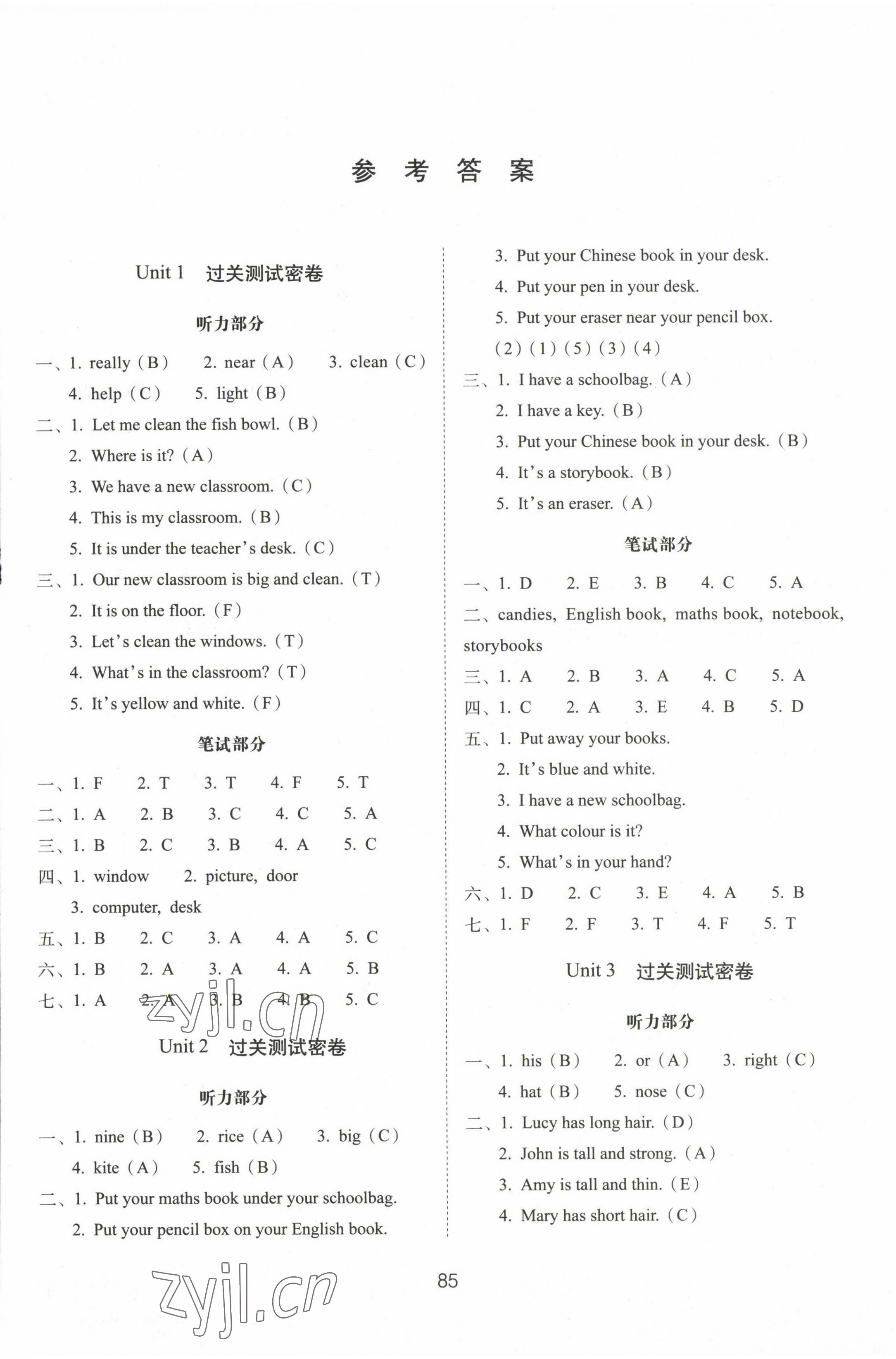 2022年期末沖刺100分完全試卷四年級英語上冊人教版 第1頁