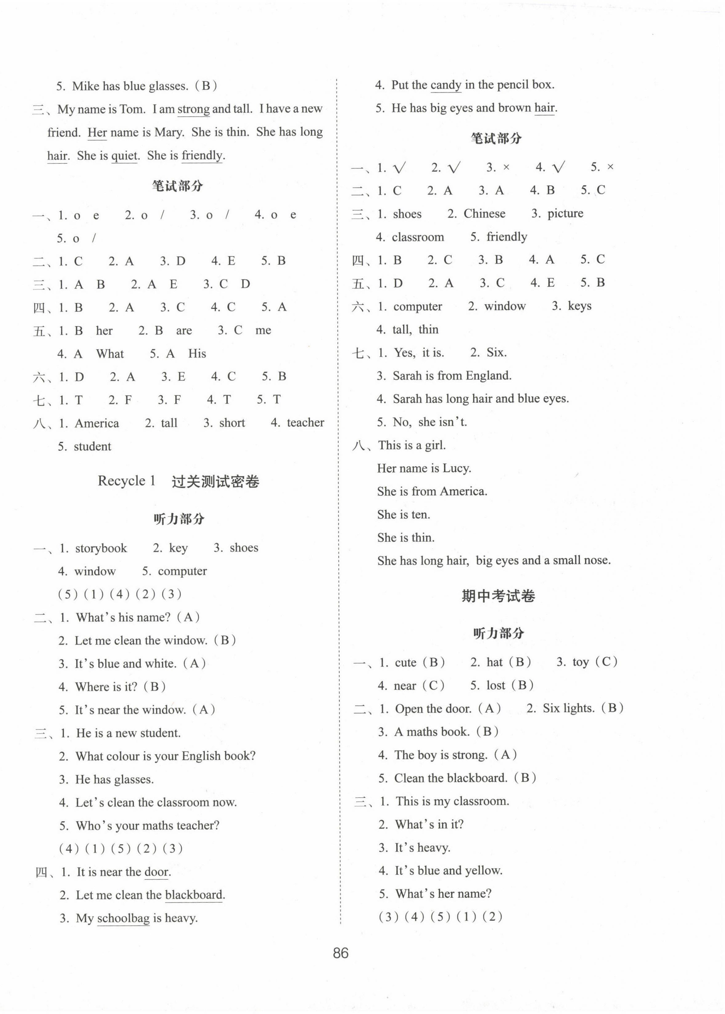 2022年期末冲刺100分完全试卷四年级英语上册人教版 第2页