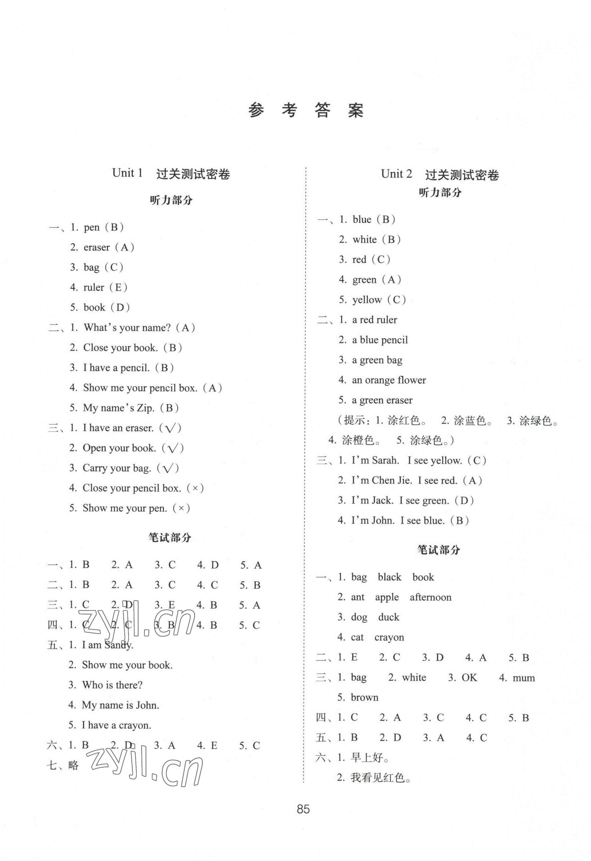 2022年期末沖刺100分完全試卷三年級英語上冊人教版 第1頁