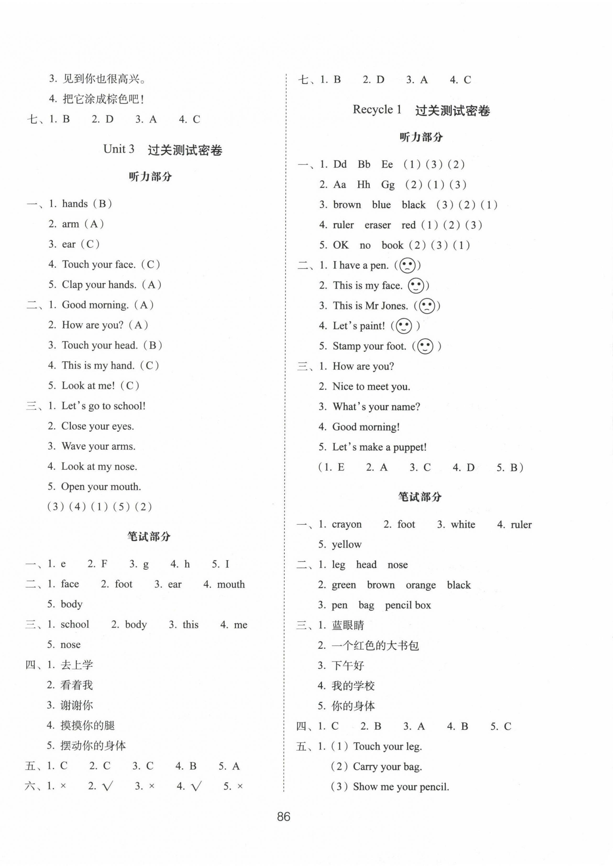 2022年期末沖刺100分完全試卷三年級英語上冊人教版 第2頁