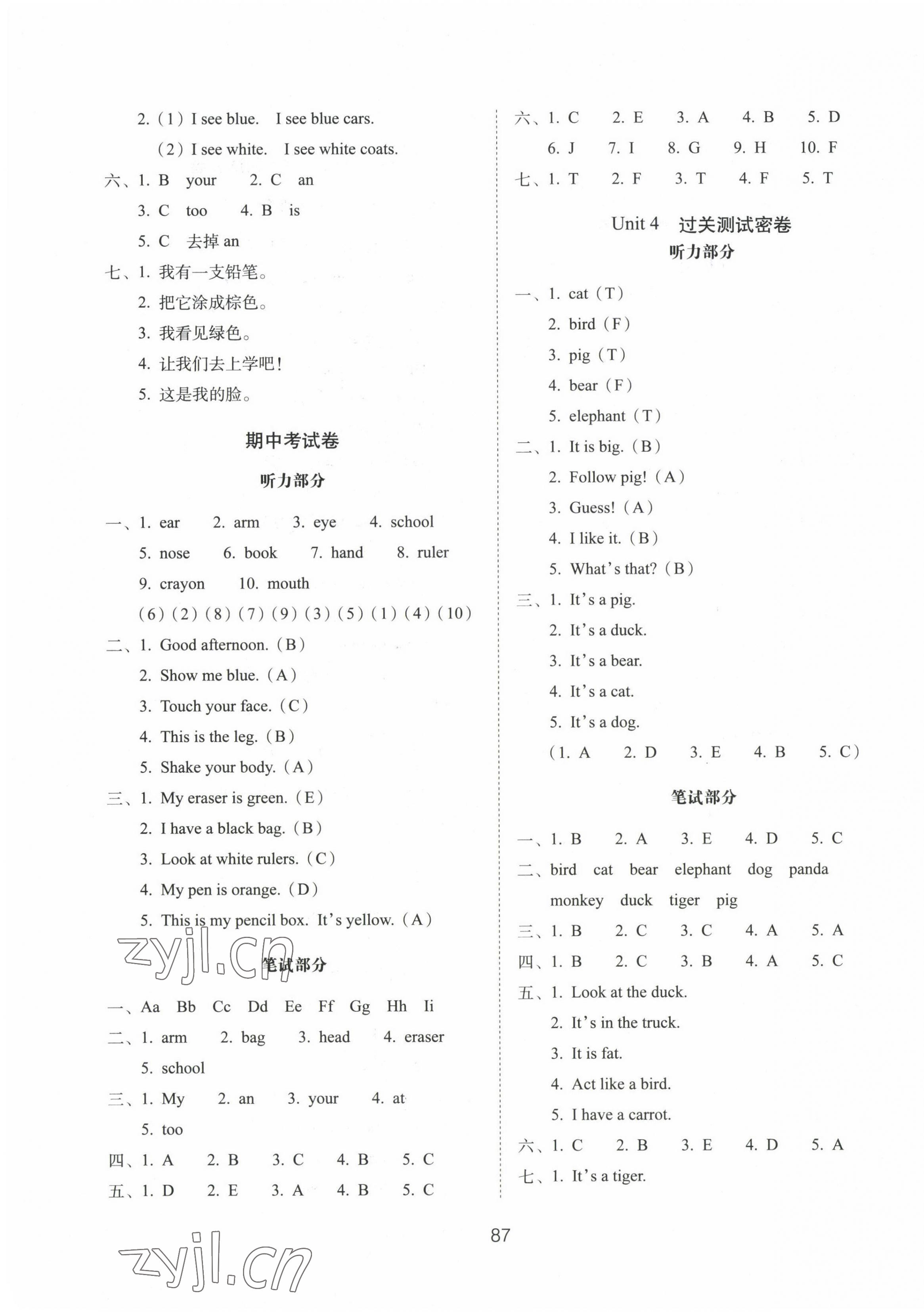 2022年期末沖刺100分完全試卷三年級英語上冊人教版 第3頁