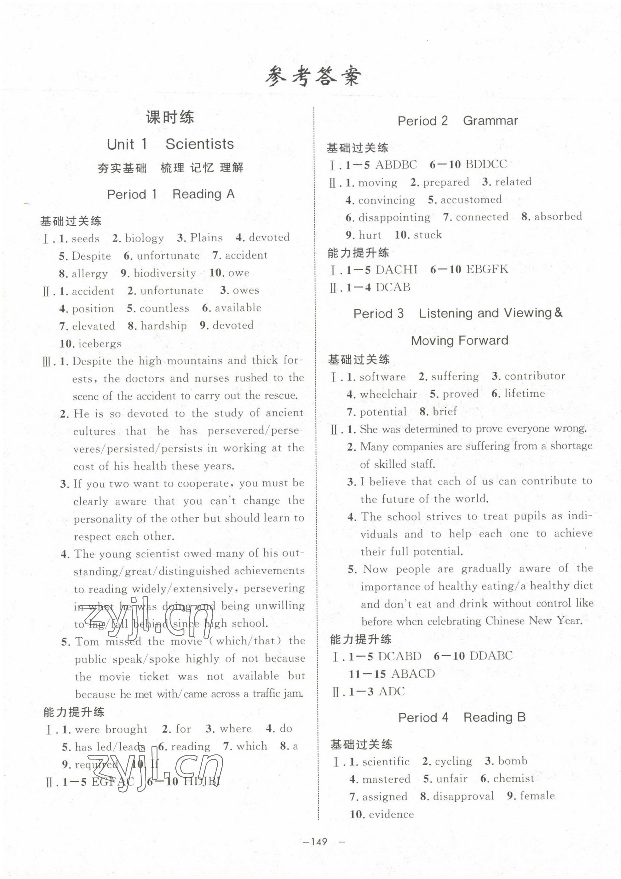 2023年鐘書金牌金典導學案高中英語選擇性必修第二冊上外版 第1頁