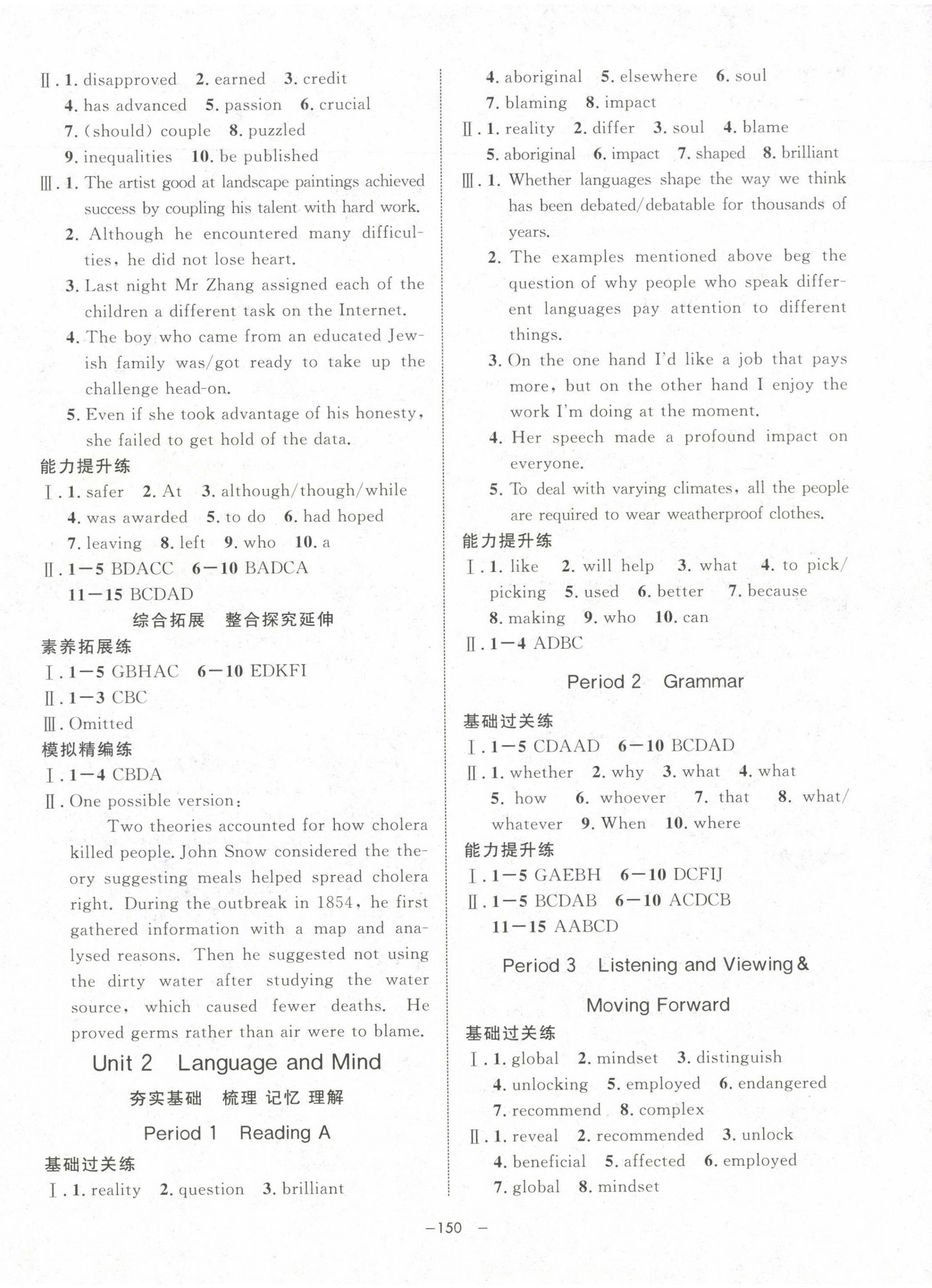 2023年鐘書金牌金典導(dǎo)學(xué)案高中英語選擇性必修第二冊上外版 第2頁