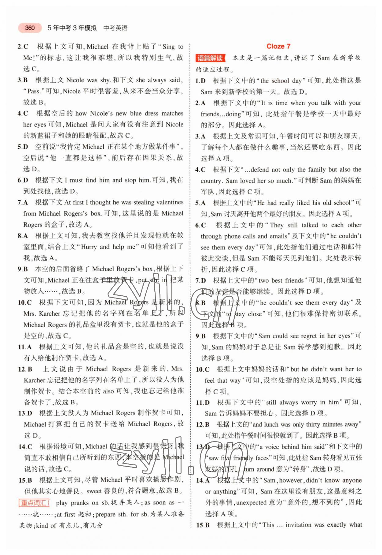 2023年5年中考3年模擬英語(yǔ)中考人教版浙江專版 參考答案第22頁(yè)