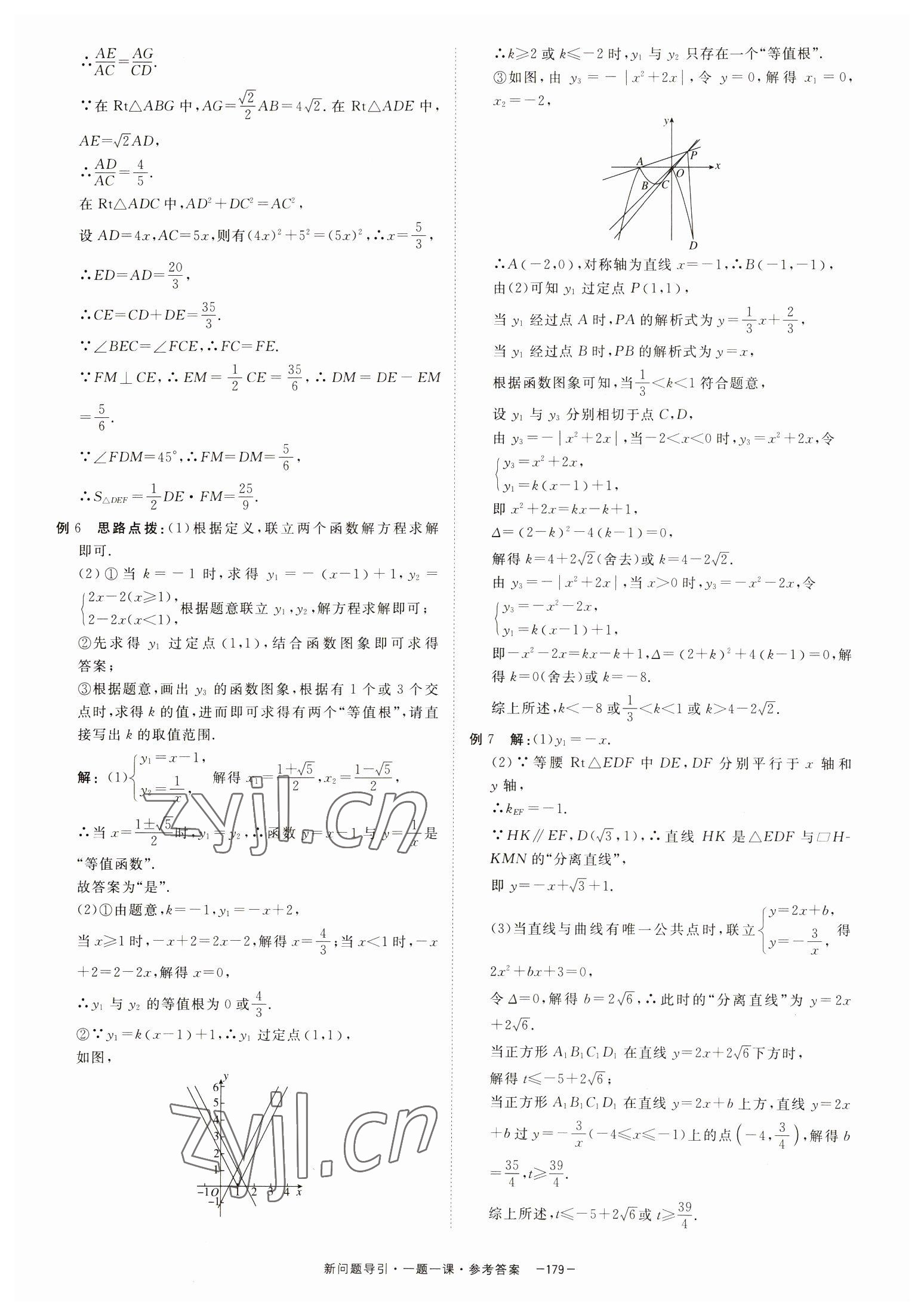 2023年金考卷45套匯編數(shù)學(xué)浙江專版 第15頁(yè)