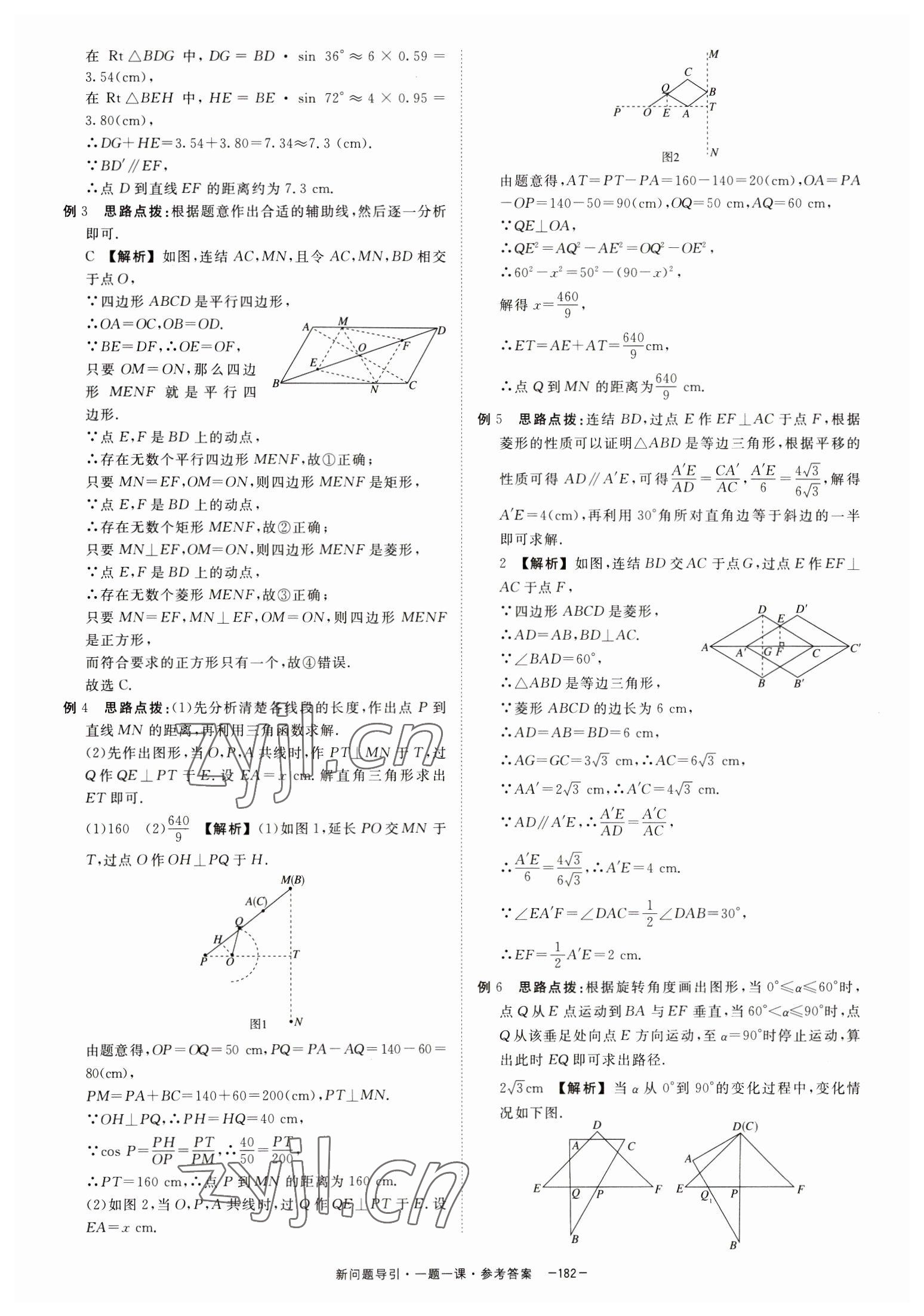 2023年金考卷45套匯編數(shù)學浙江專版 第18頁