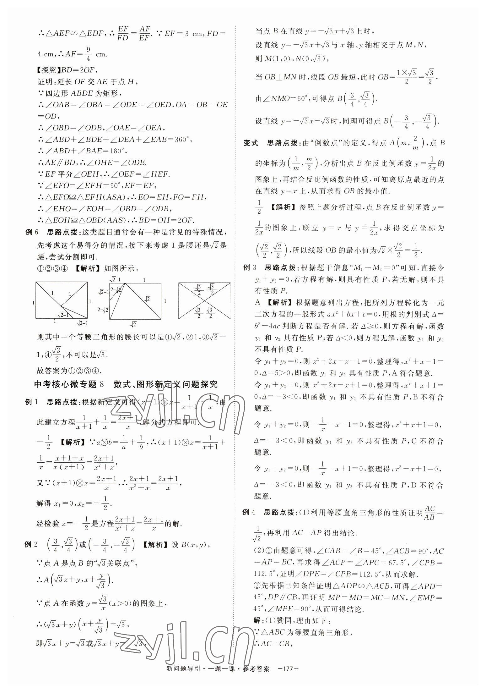 2023年金考卷45套匯編數(shù)學(xué)浙江專(zhuān)版 第13頁(yè)
