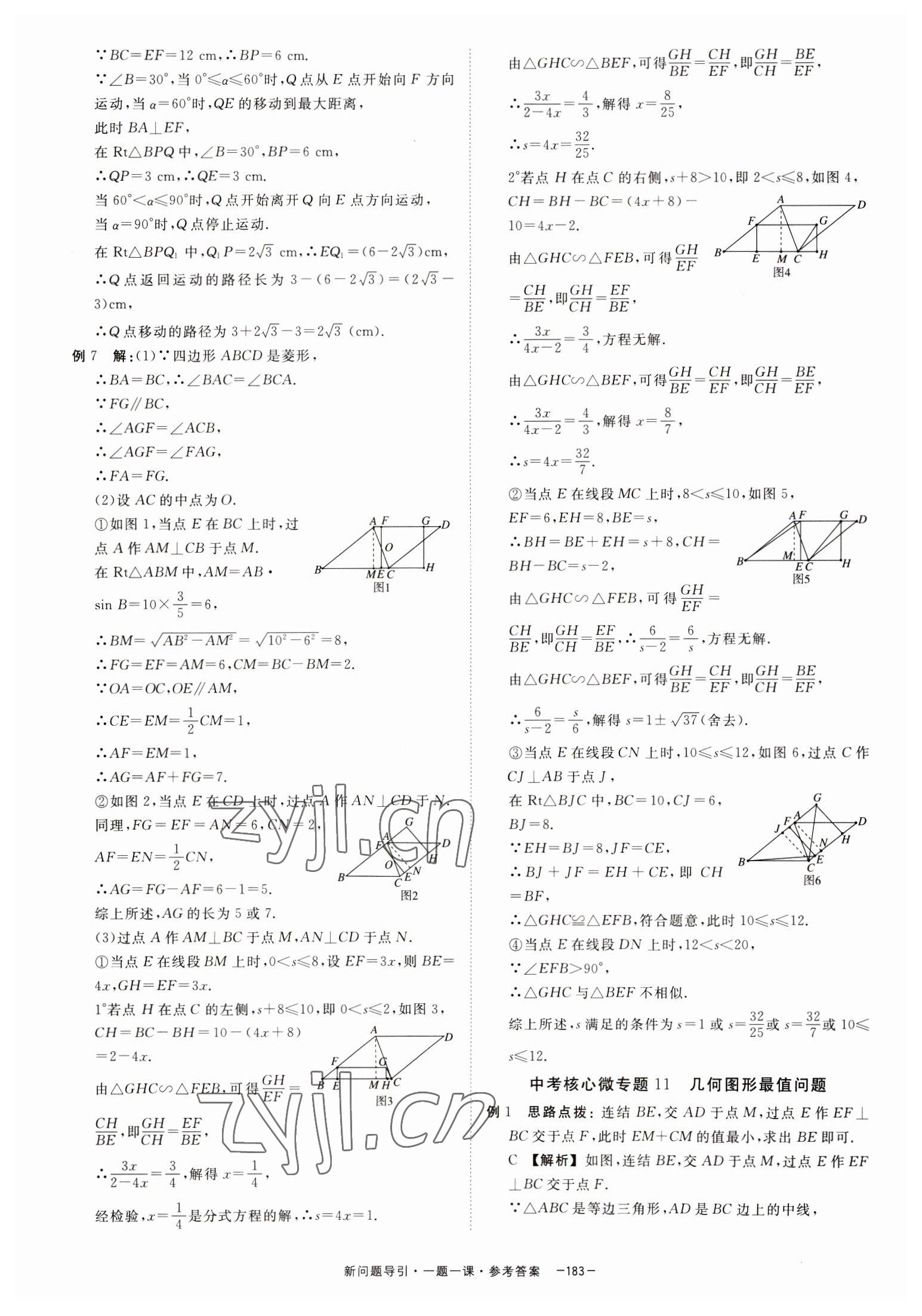 2023年金考卷45套匯編數(shù)學浙江專版 第19頁