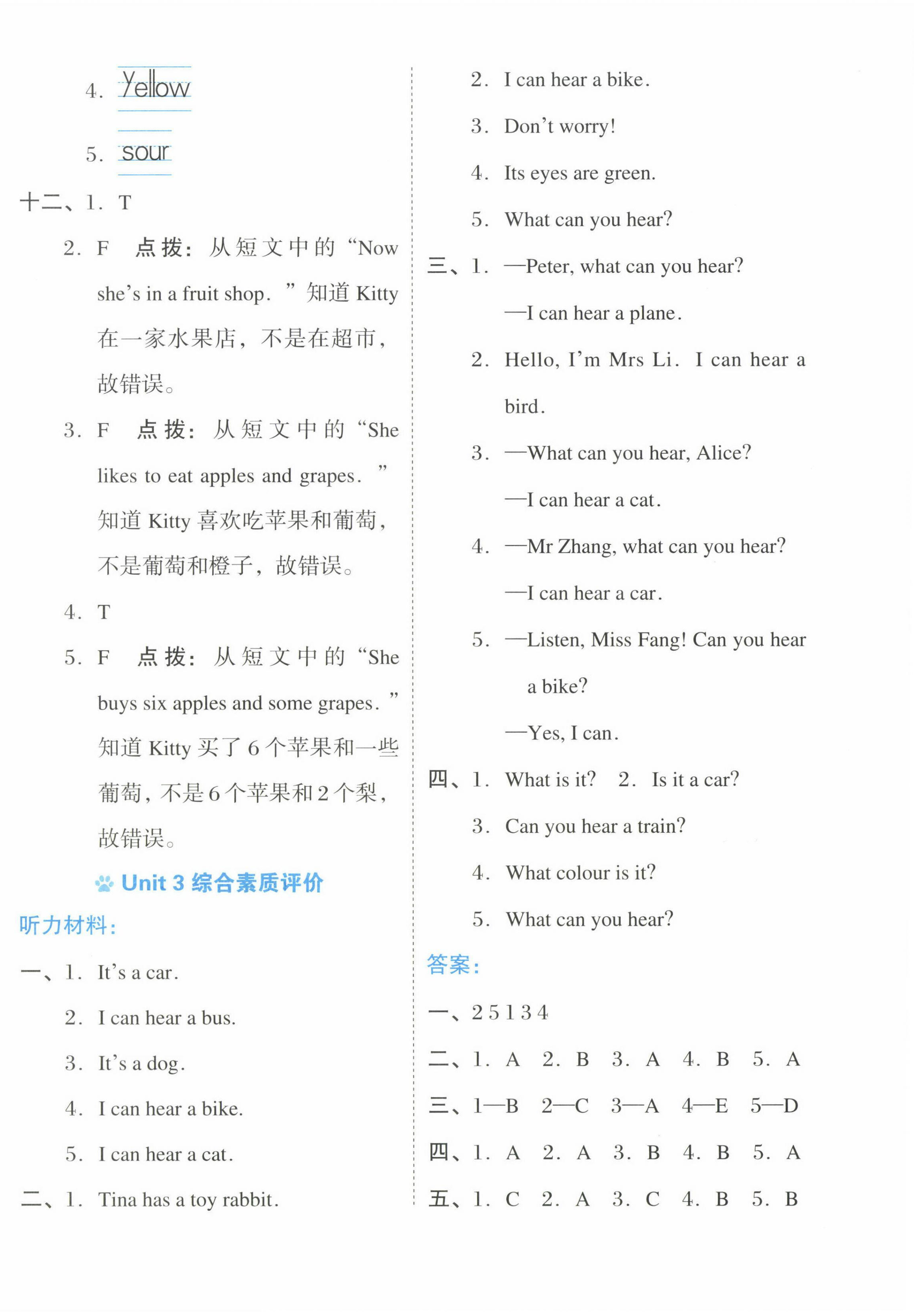 2023年好卷三年级英语下册沪教版 第4页