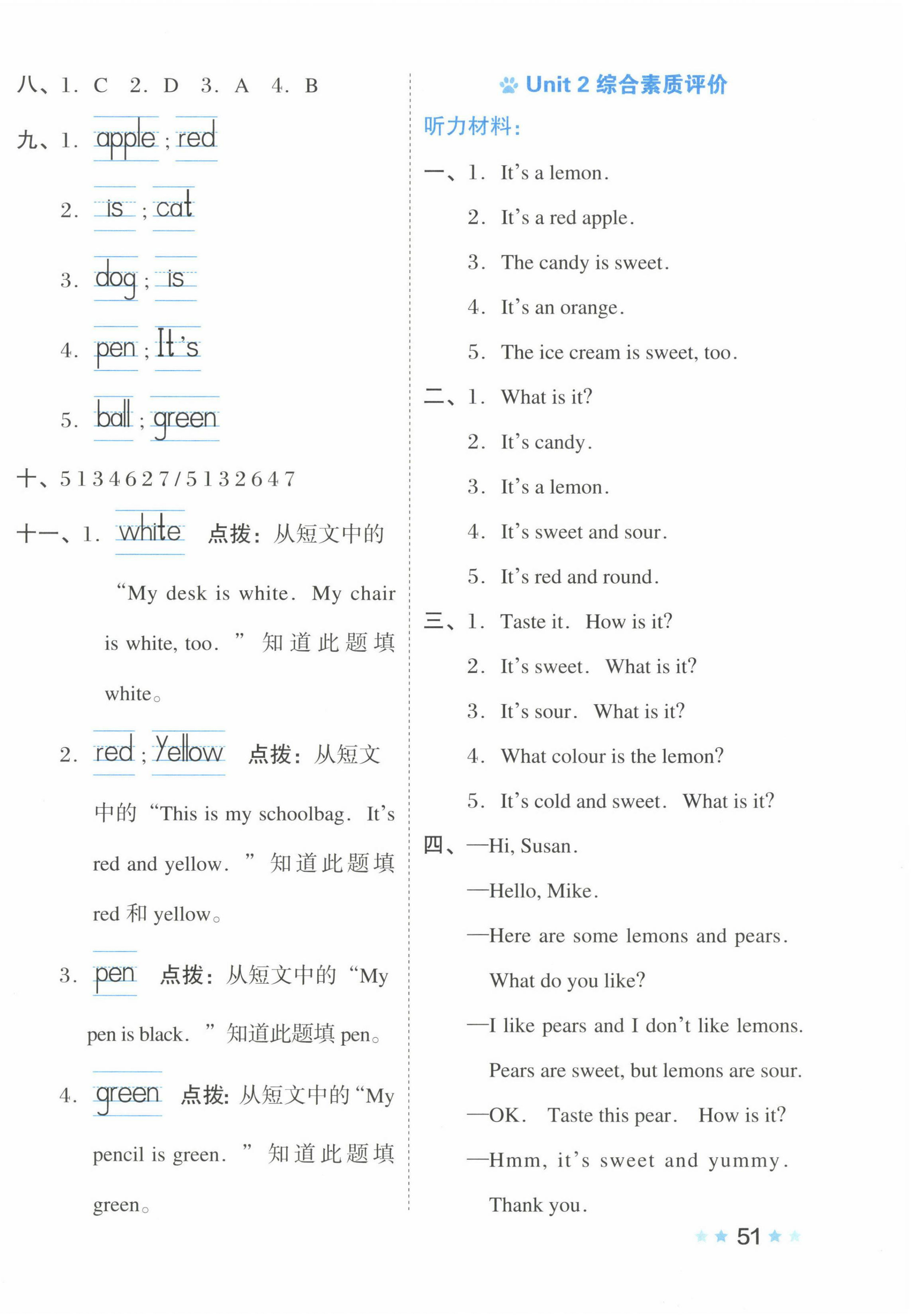 2023年好卷三年级英语下册沪教版 第2页