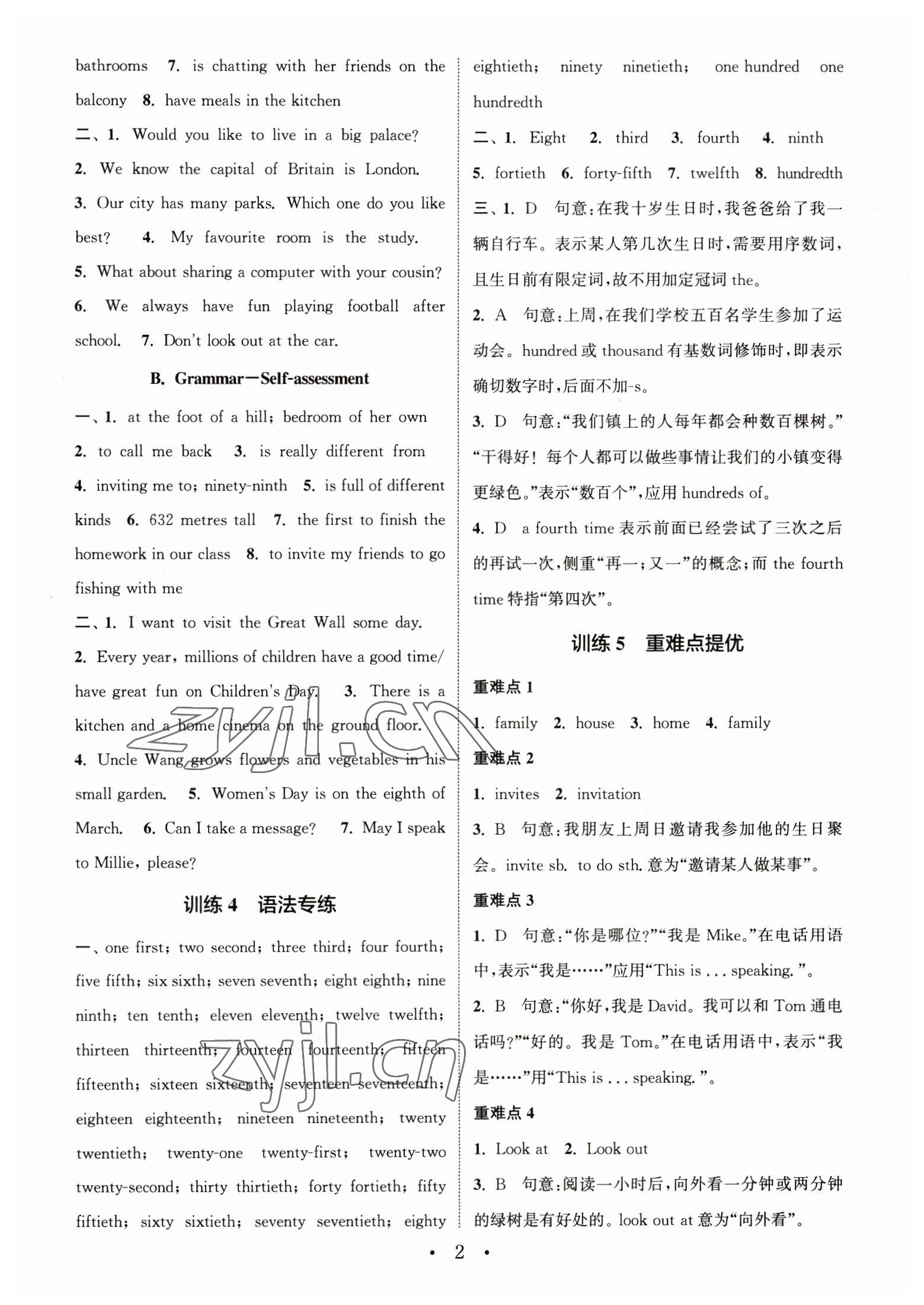 2023年通城學(xué)典初中英語(yǔ)基礎(chǔ)知識(shí)組合訓(xùn)練七年級(jí)下冊(cè)譯林版 第2頁(yè)