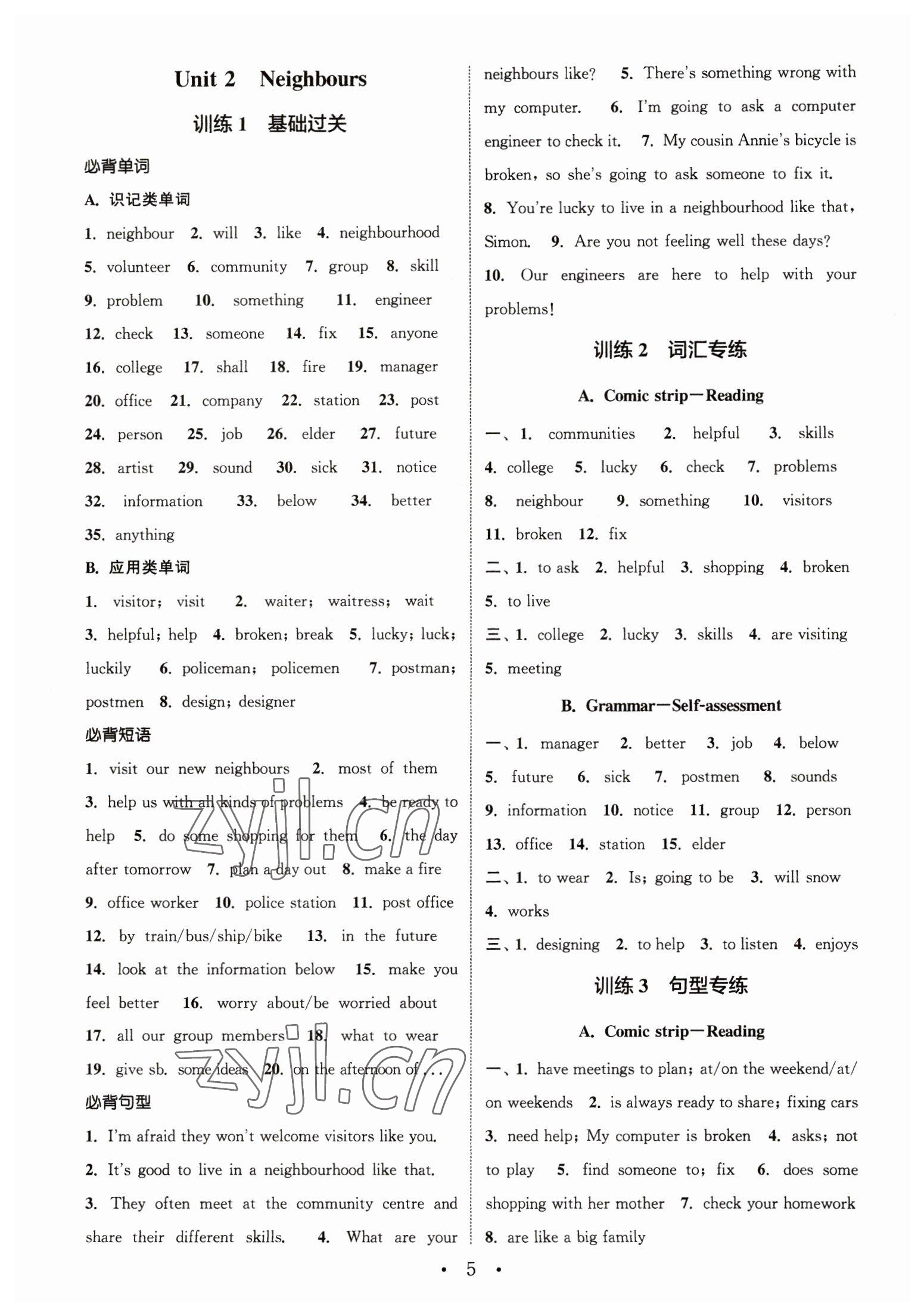 2023年通城學(xué)典初中英語基礎(chǔ)知識(shí)組合訓(xùn)練七年級(jí)下冊(cè)譯林版 第5頁