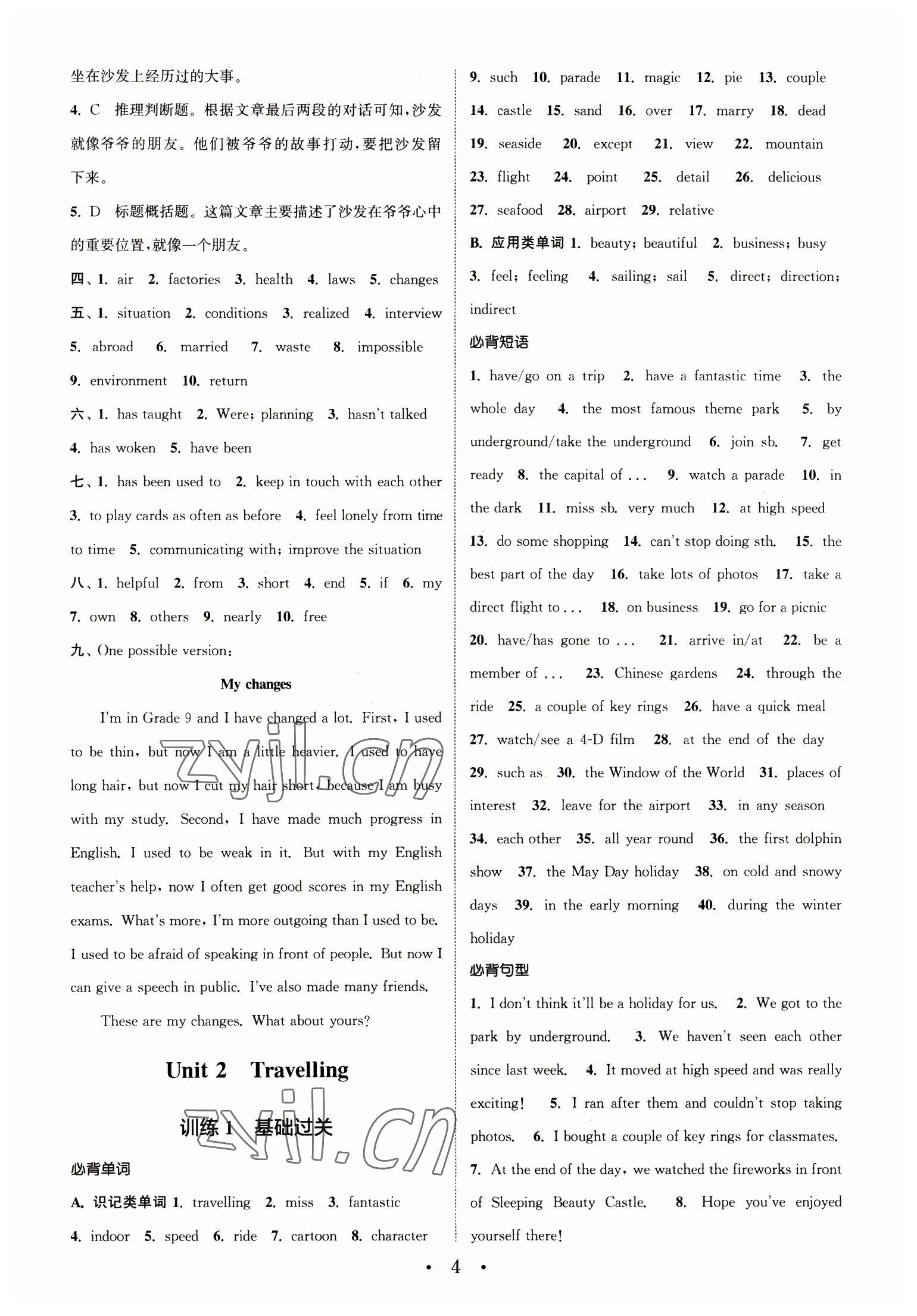 2023年通城學典初中英語基礎知識組合訓練八年級下冊譯林版 第4頁