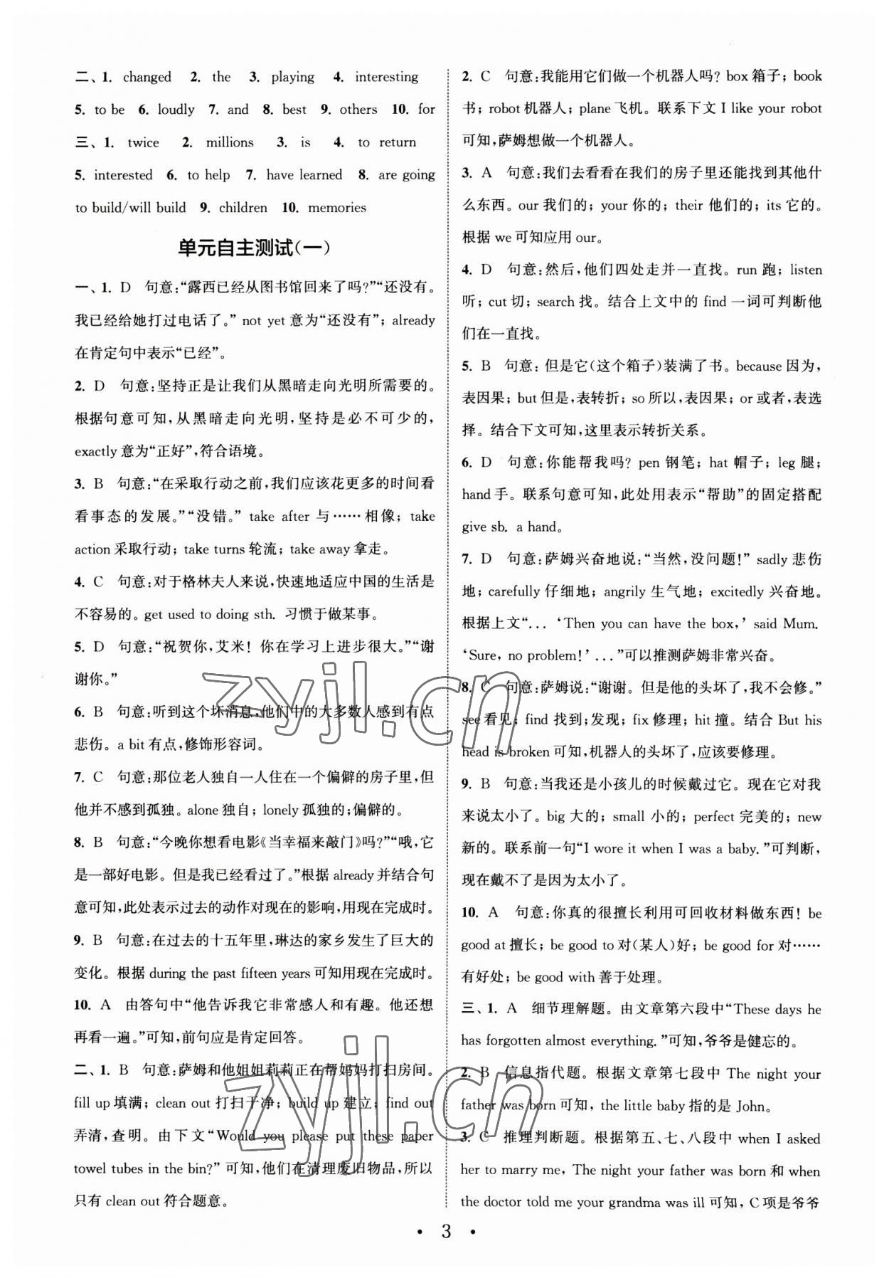 2023年通城學(xué)典初中英語基礎(chǔ)知識(shí)組合訓(xùn)練八年級(jí)下冊(cè)譯林版 第3頁