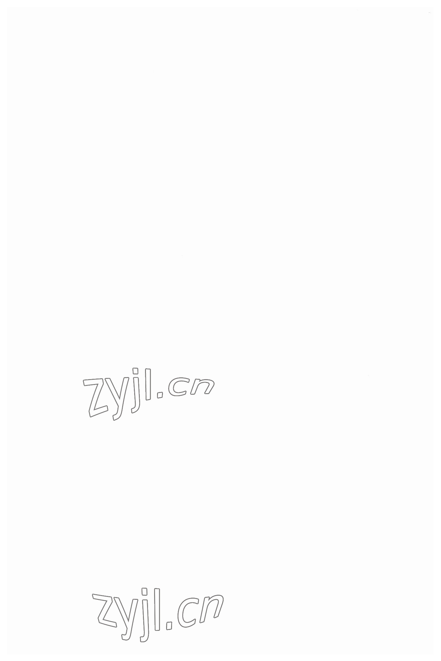 2023年万唯中考真题分类道德与法治 第2页