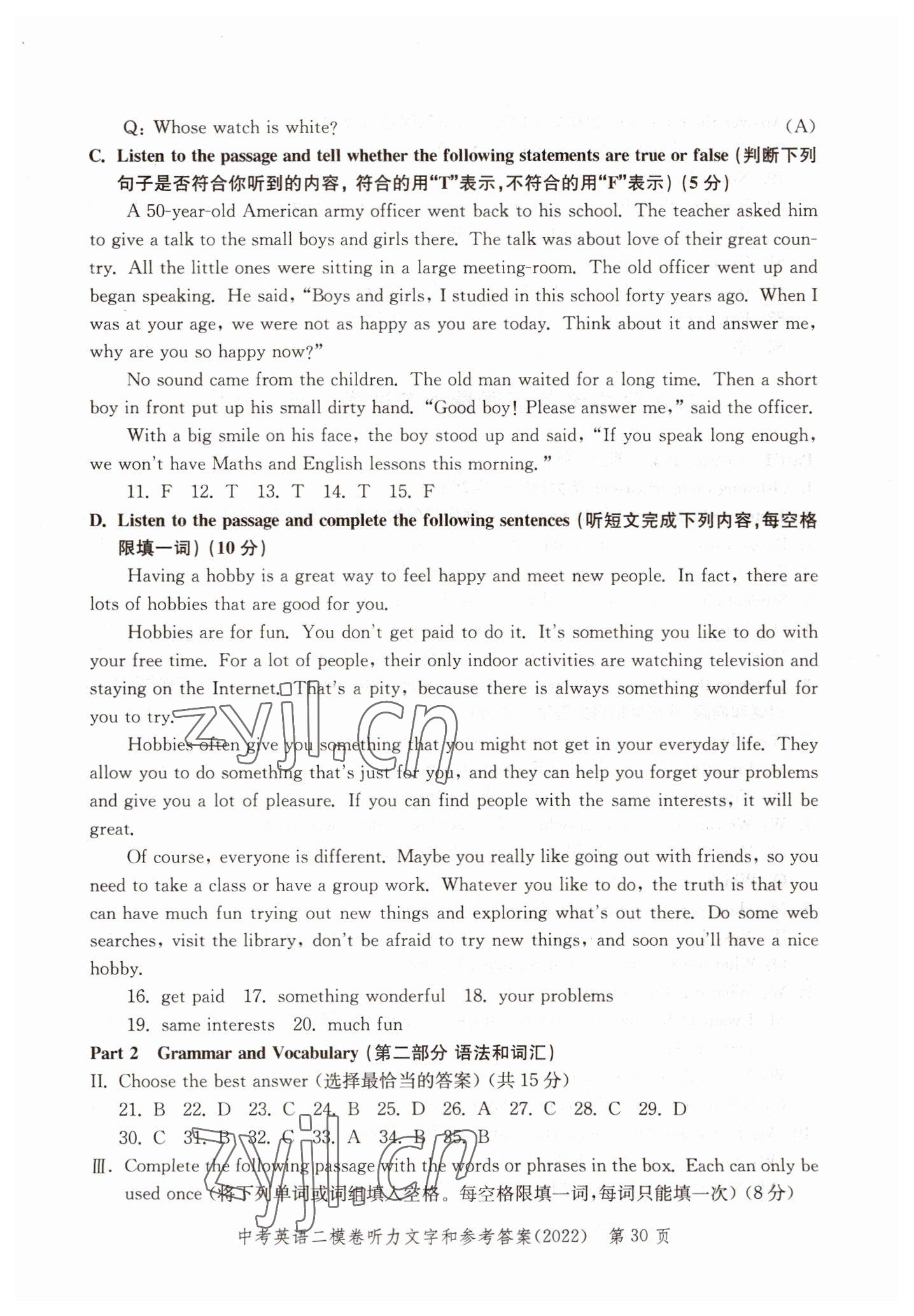 2019~2022年走向成功英語(yǔ) 參考答案第30頁(yè)