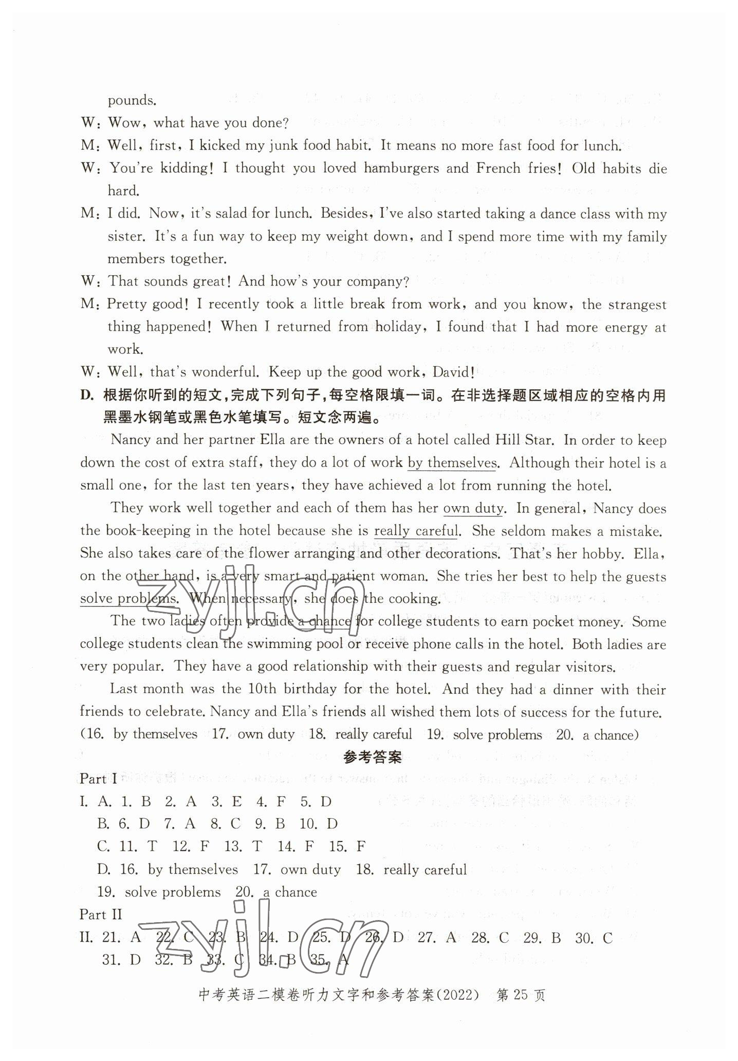 2019~2022年走向成功英語 參考答案第25頁