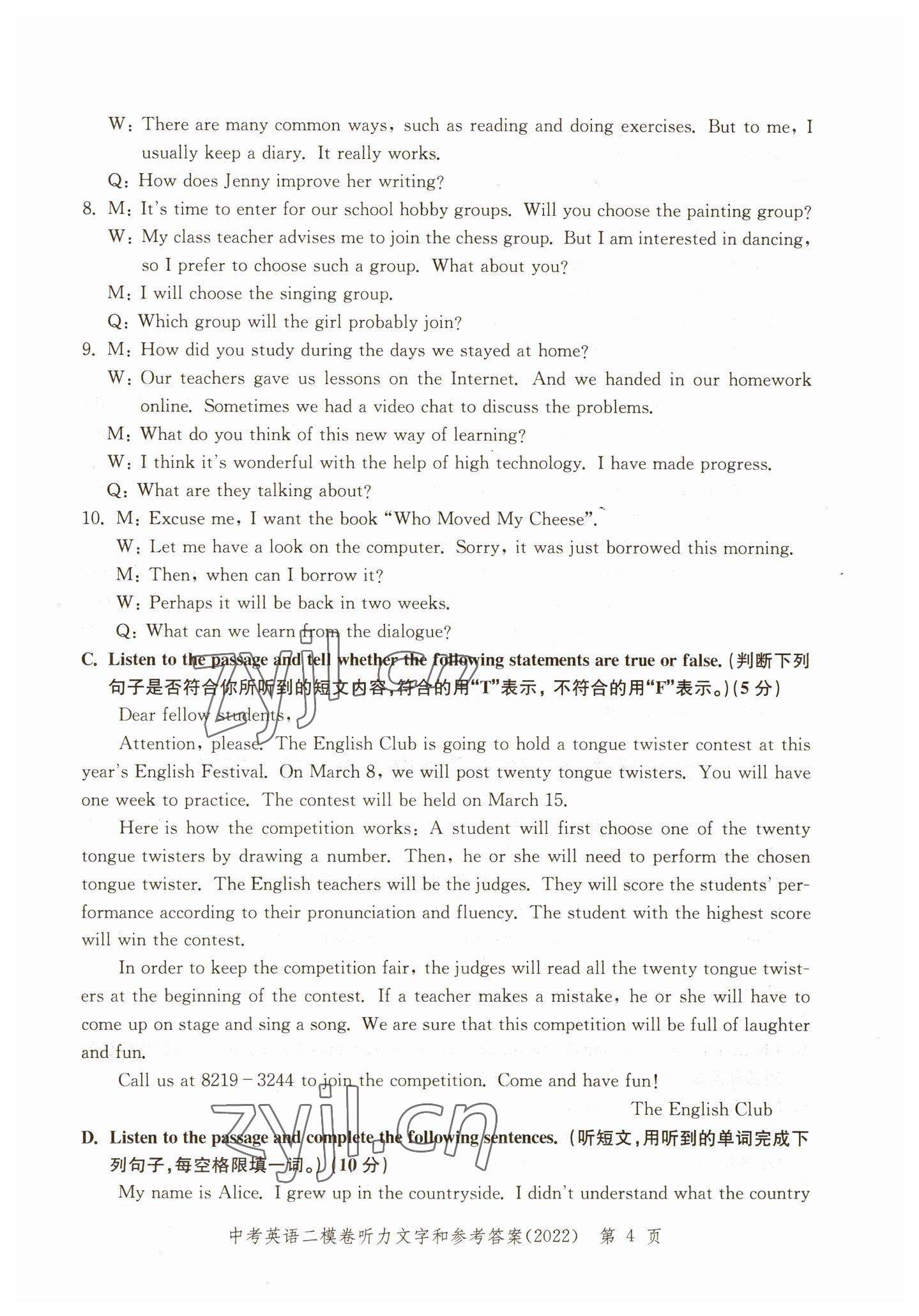 2019~2022年走向成功英語(yǔ) 參考答案第4頁(yè)