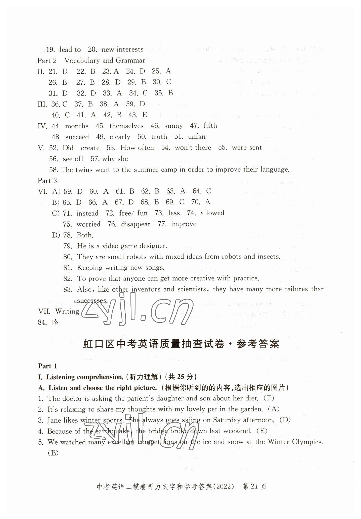 2019~2022年走向成功英語(yǔ) 參考答案第21頁(yè)