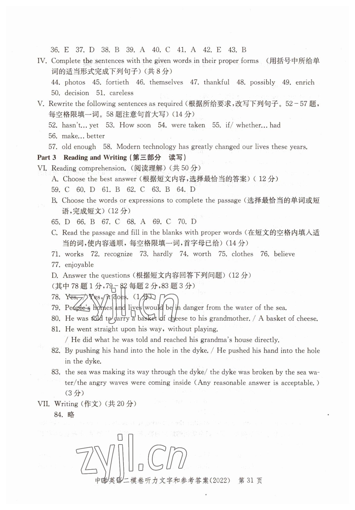2019~2022年走向成功英語 參考答案第31頁(yè)