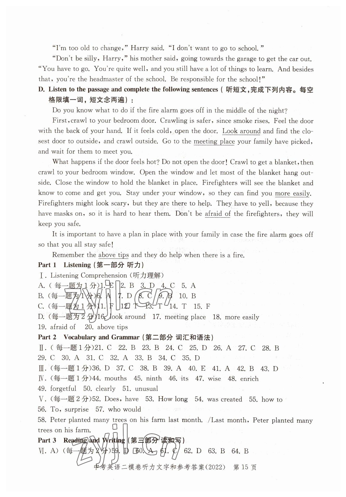 2019~2022年走向成功英語 參考答案第15頁