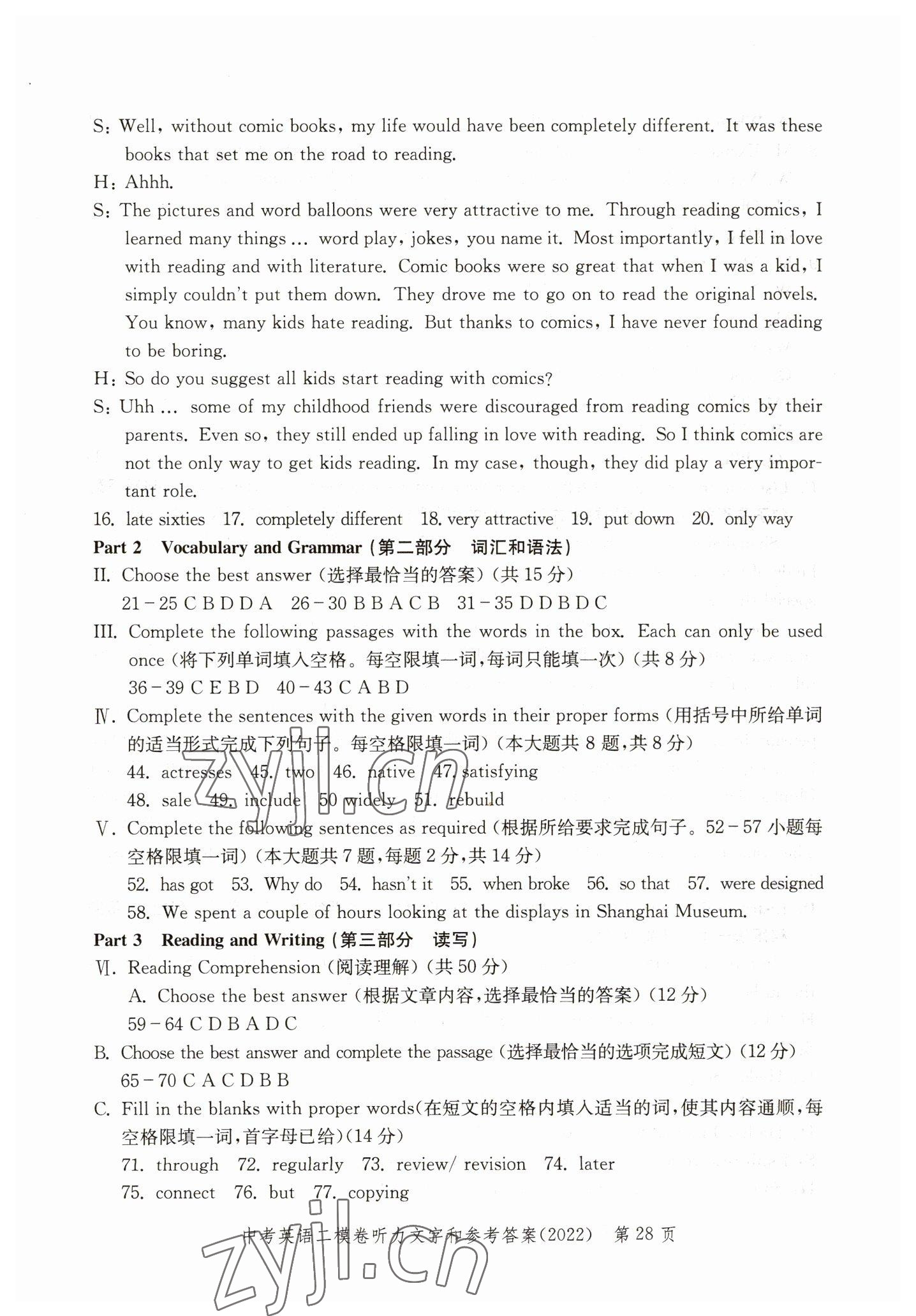 2019~2022年走向成功英語 參考答案第28頁