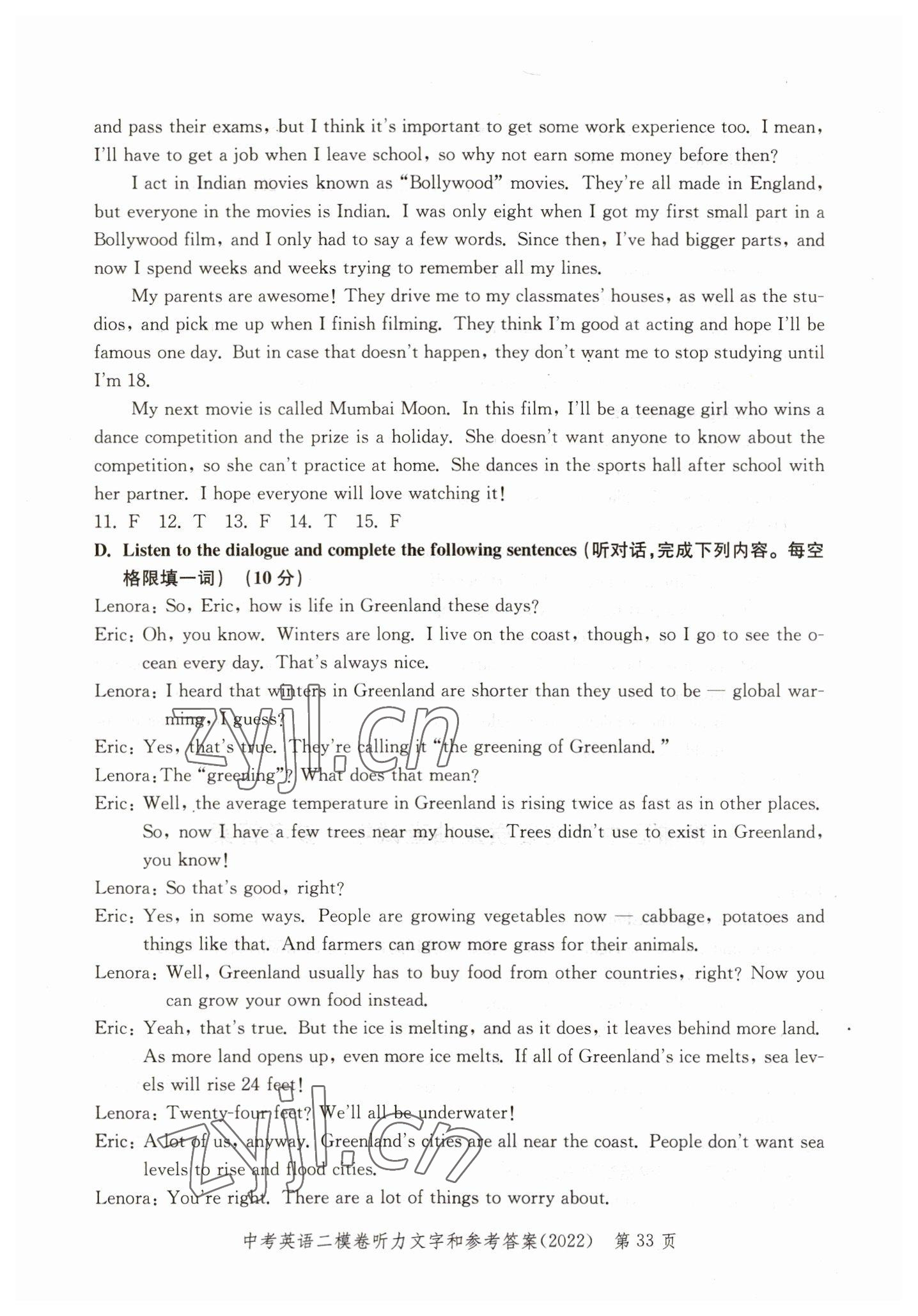 2019~2022年走向成功英語(yǔ) 參考答案第33頁(yè)