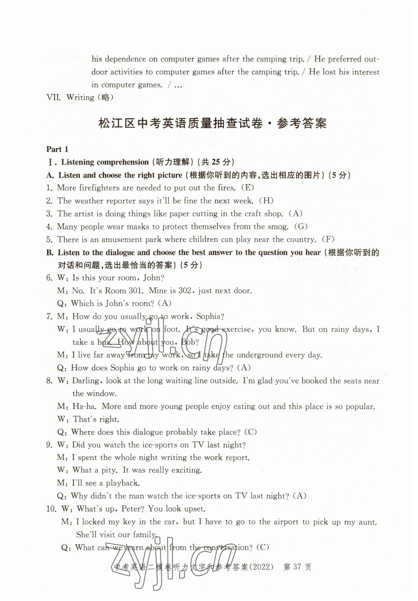 2019~2022年走向成功英語(yǔ) 參考答案第37頁(yè)