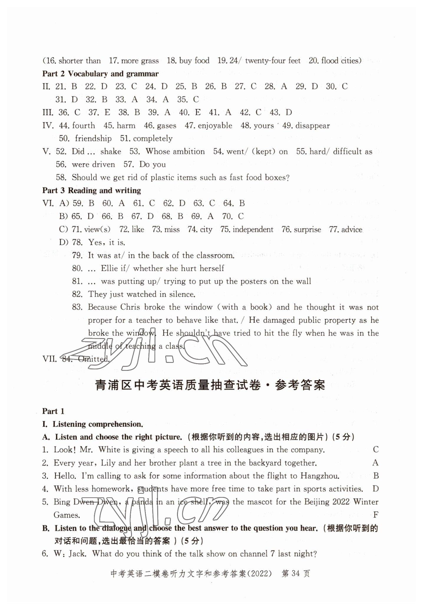 2019~2022年走向成功英語 參考答案第34頁