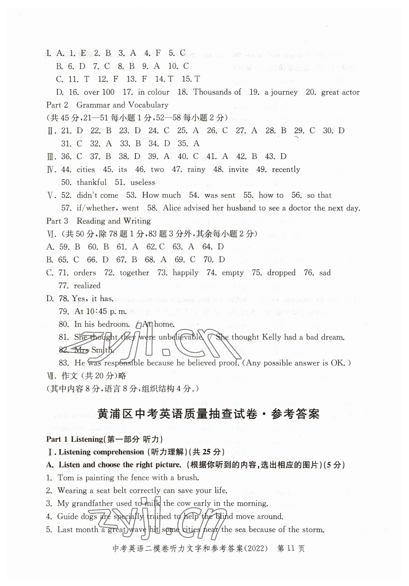 2019~2022年走向成功英語 參考答案第11頁