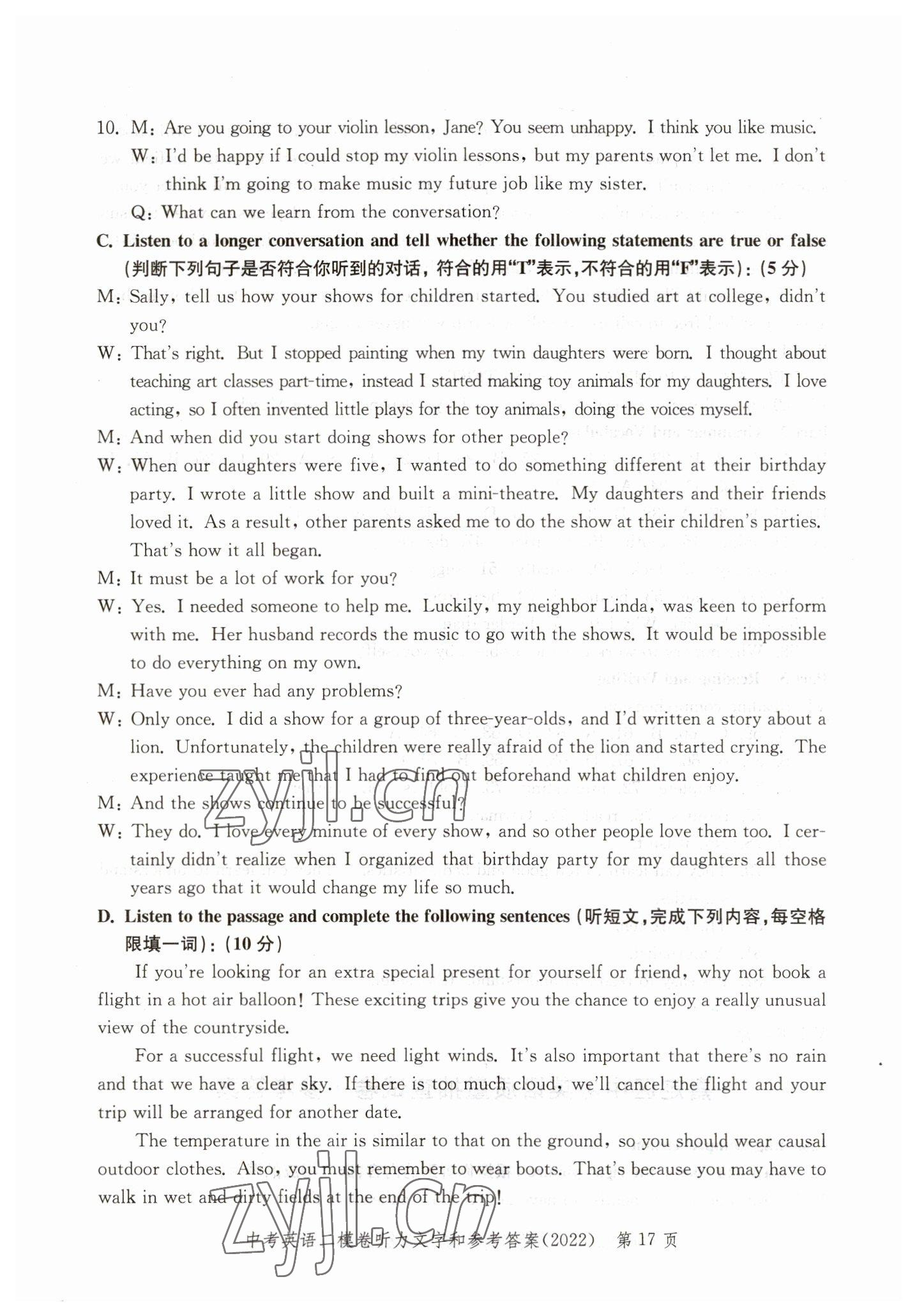2019~2022年走向成功英語 參考答案第17頁
