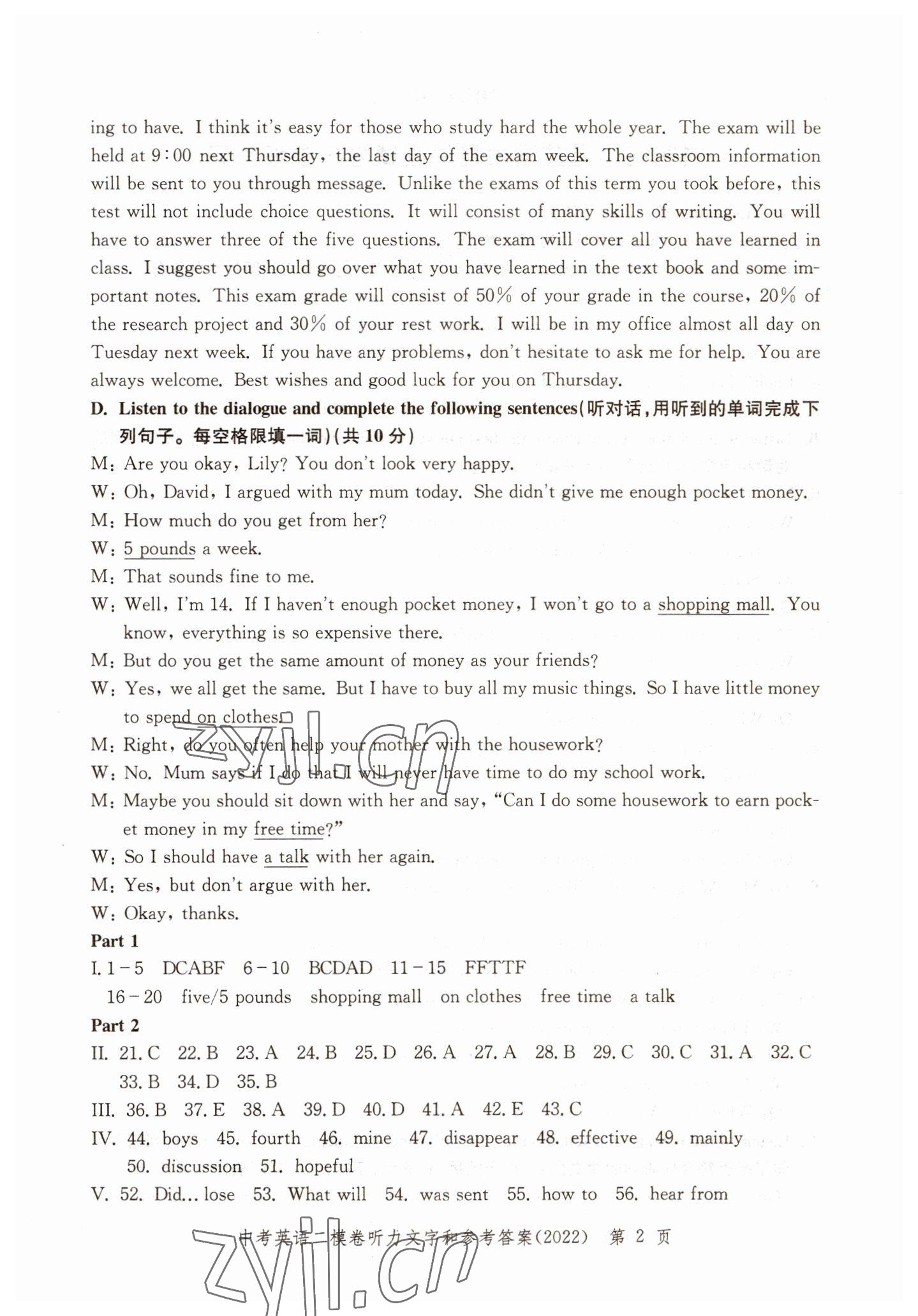 2019~2022年走向成功英语 参考答案第2页