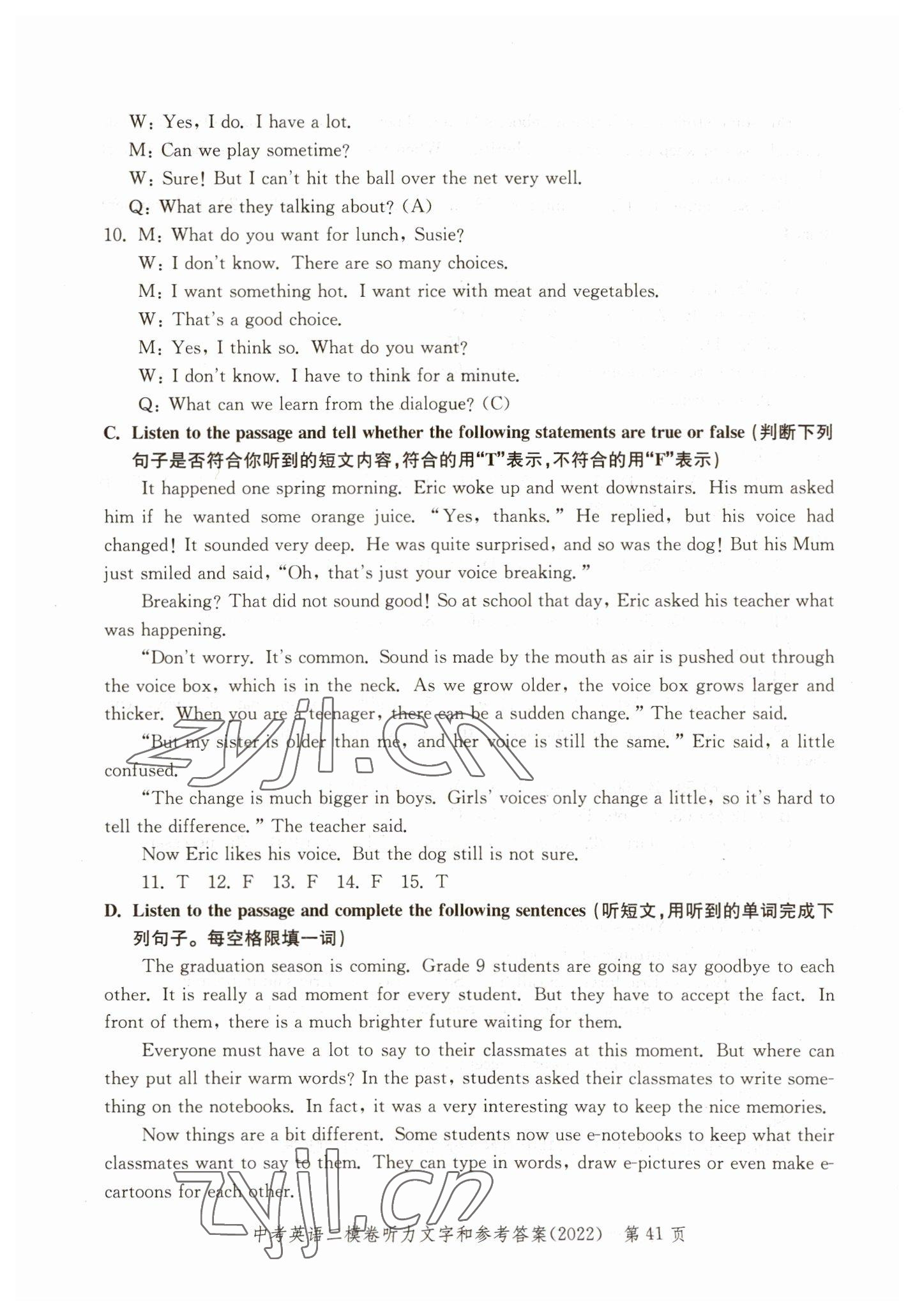 2019~2022年走向成功英語(yǔ) 參考答案第41頁(yè)