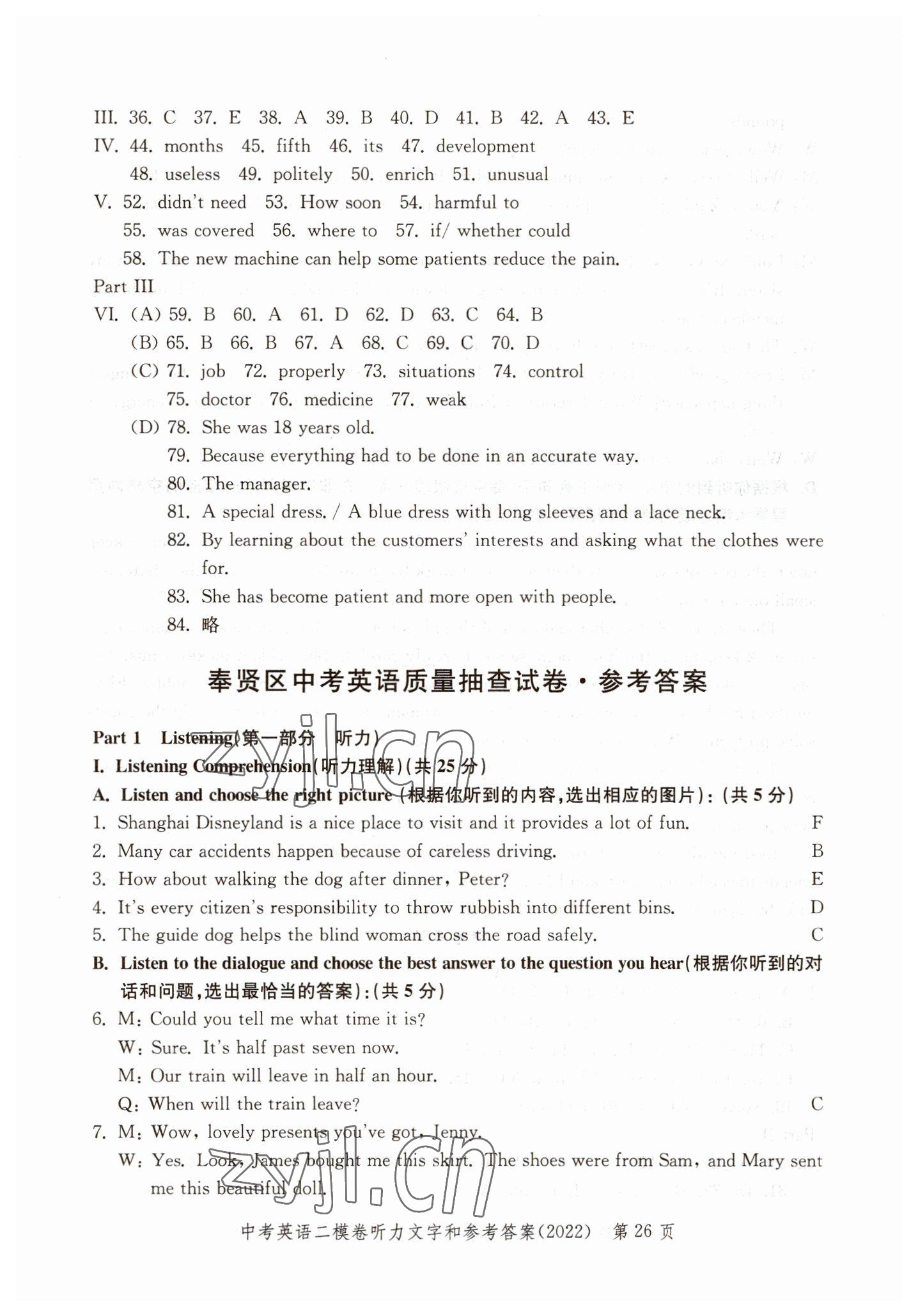2019~2022年走向成功英語 參考答案第26頁