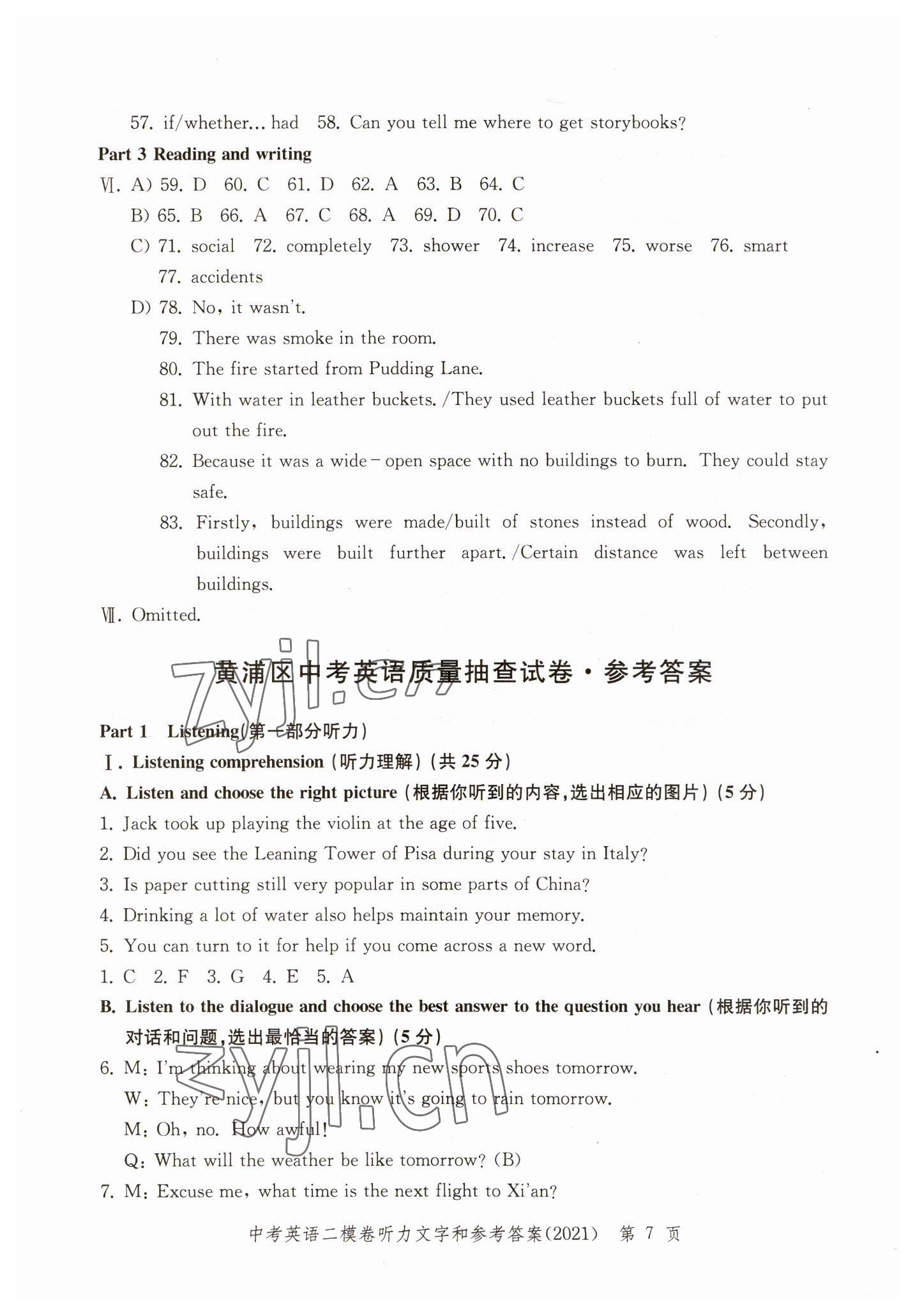 2019~2022年走向成功英語 參考答案第49頁