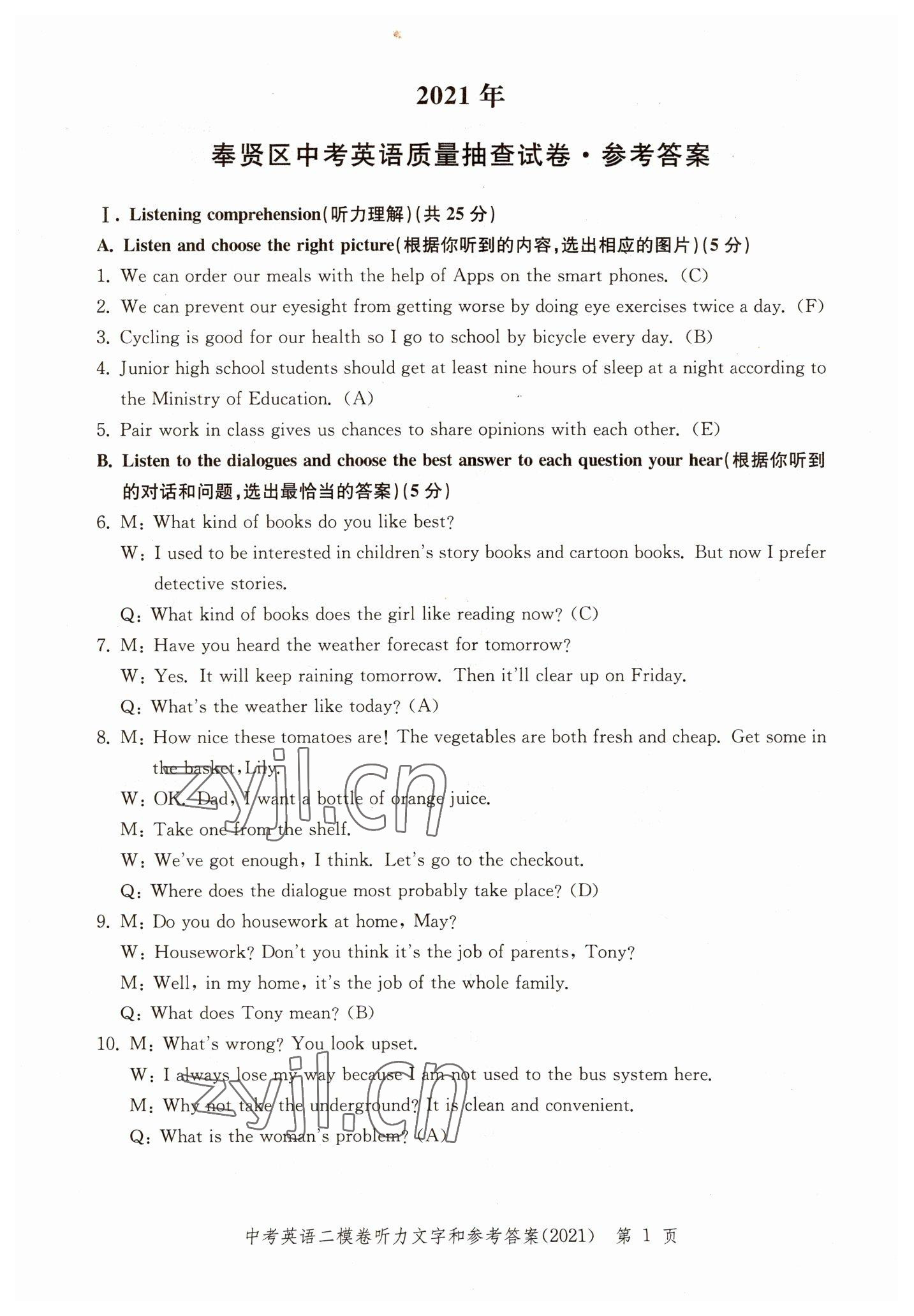 2019~2022年走向成功英語 參考答案第43頁