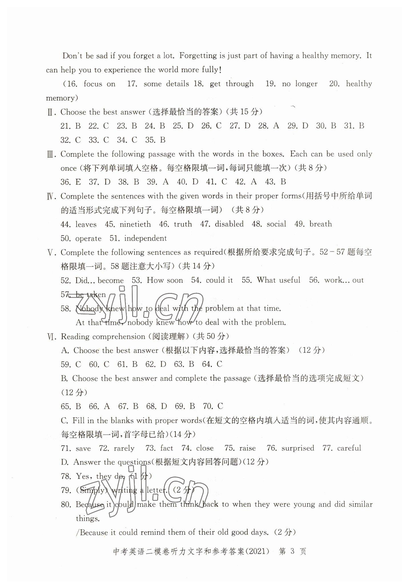 2019~2022年走向成功英語 參考答案第45頁