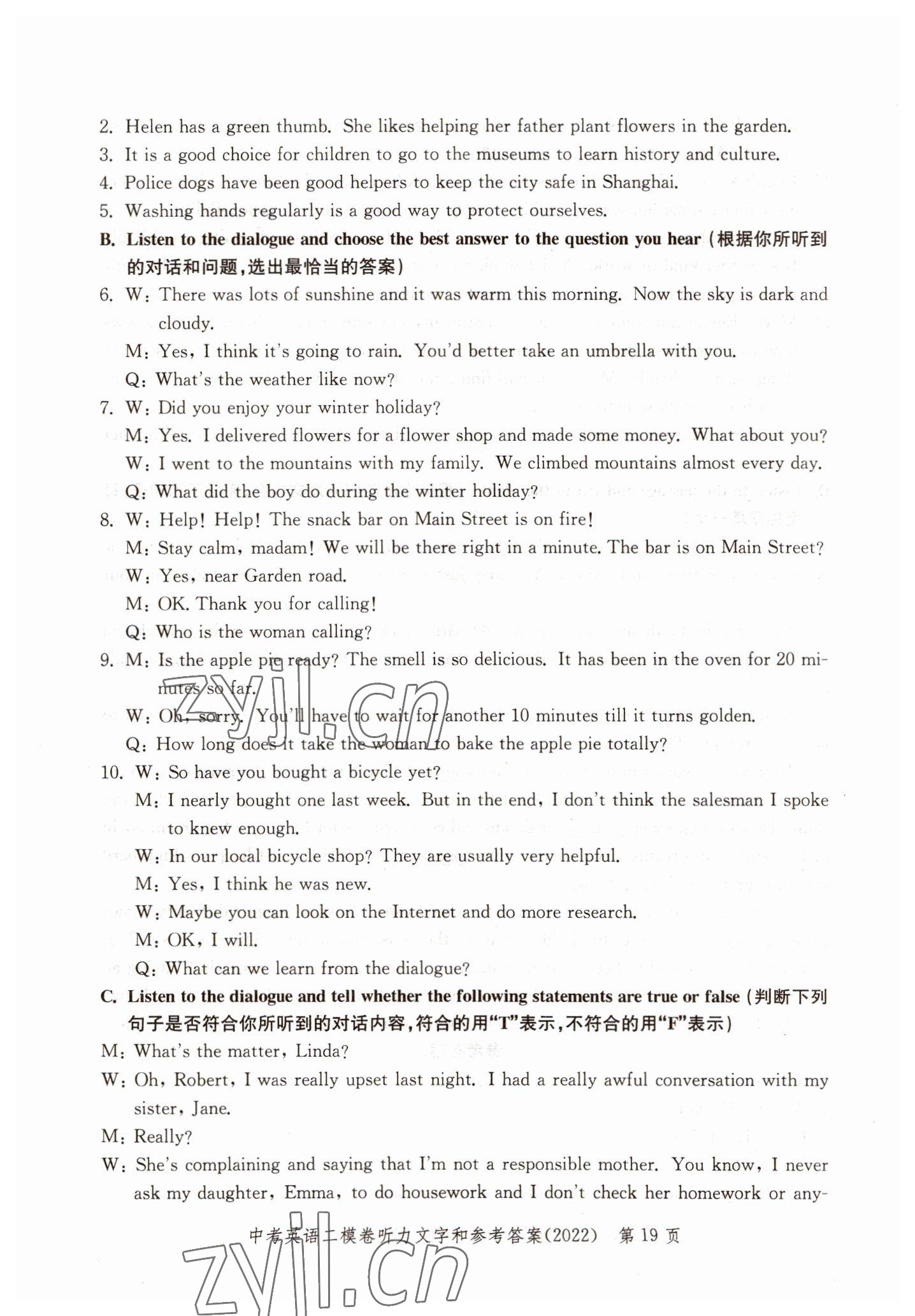 2019~2022年走向成功英語 參考答案第19頁
