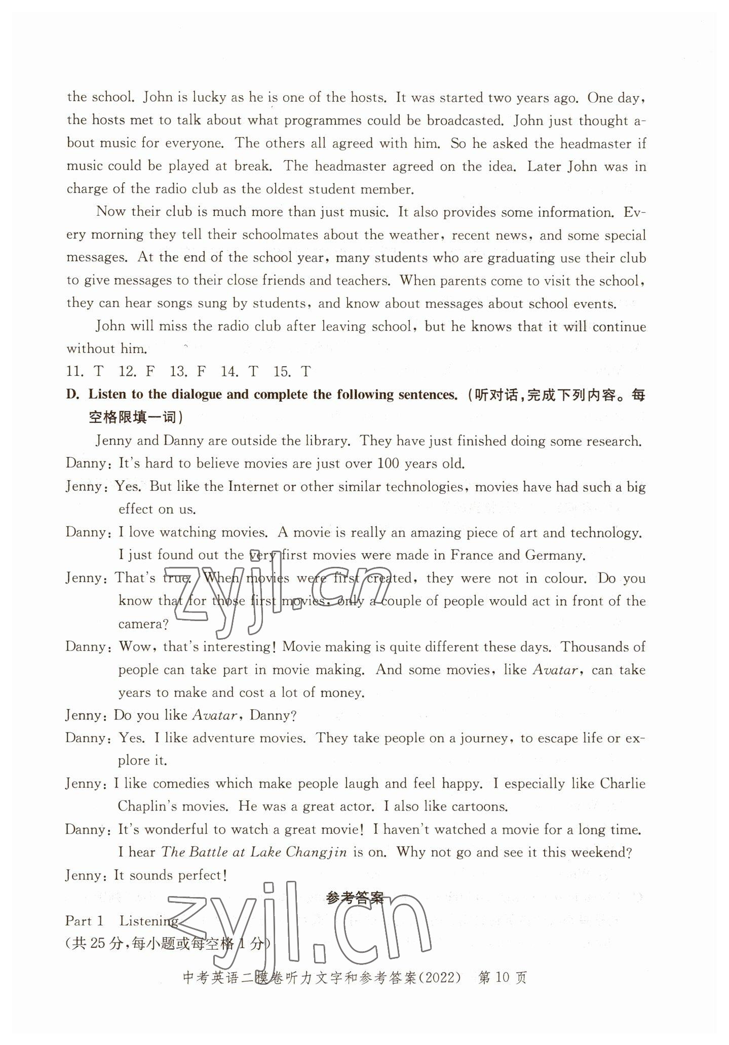 2019~2022年走向成功英語 參考答案第10頁