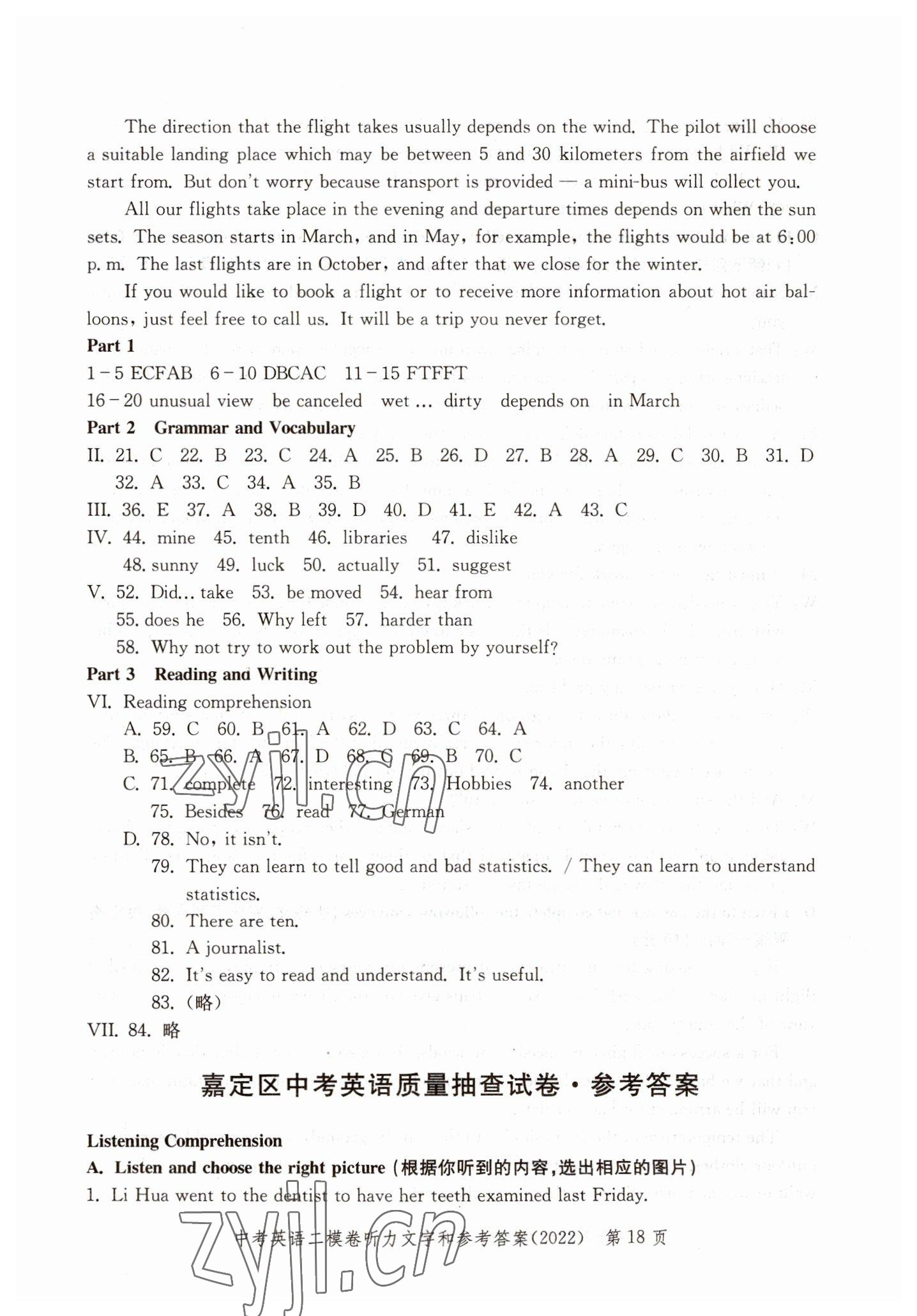 2019~2022年走向成功英語 參考答案第18頁