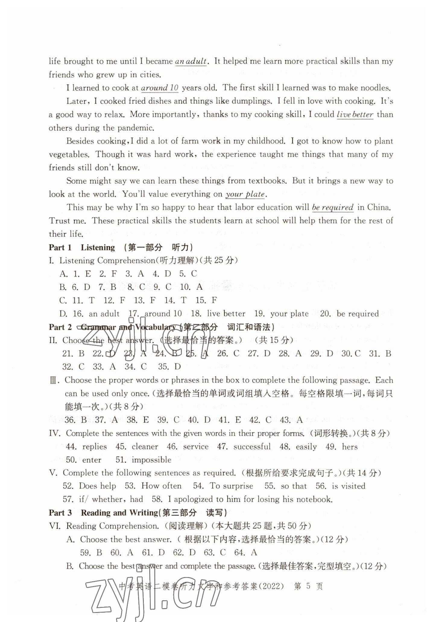 2019~2022年走向成功英語 參考答案第5頁