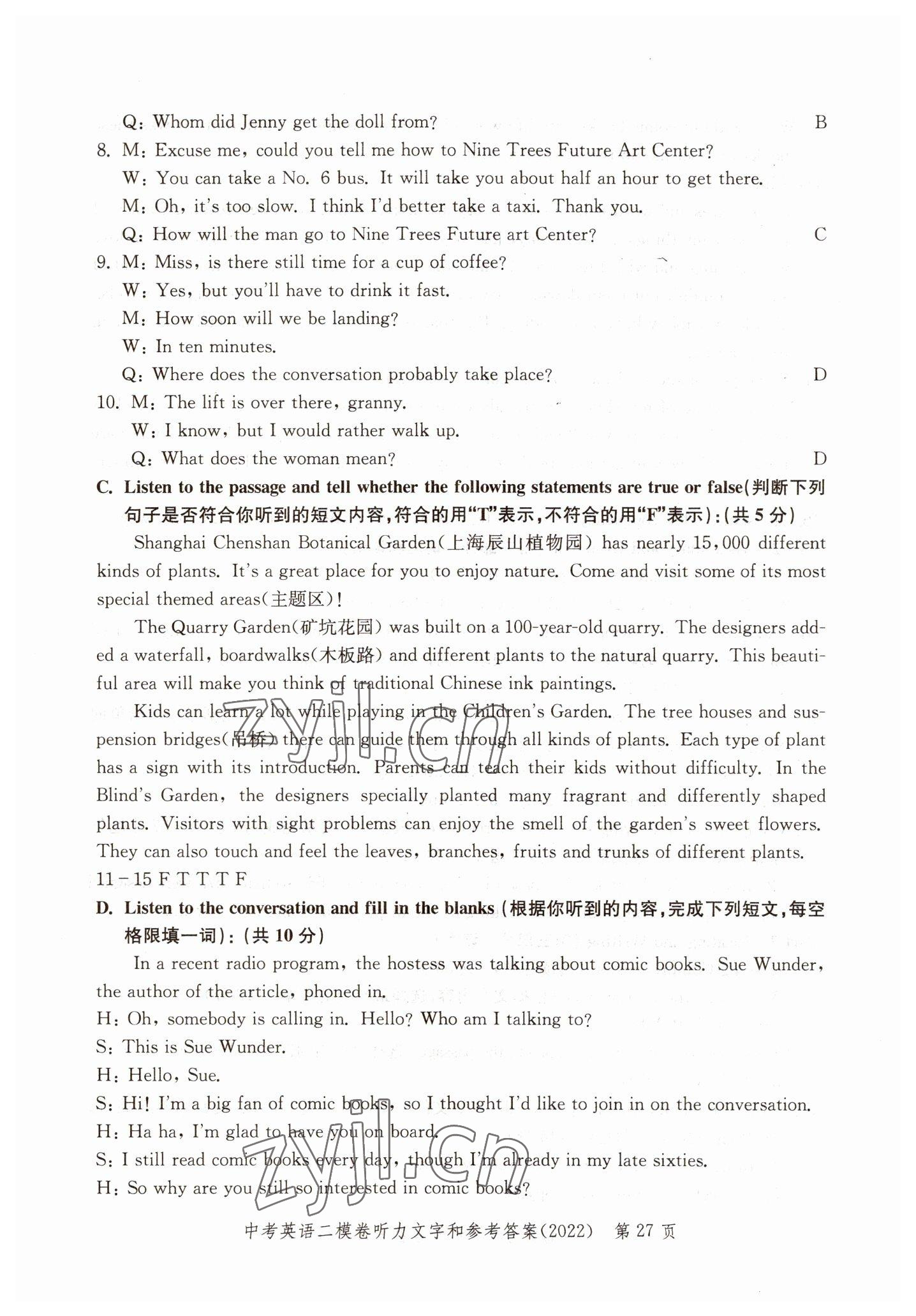2019~2022年走向成功英語 參考答案第27頁
