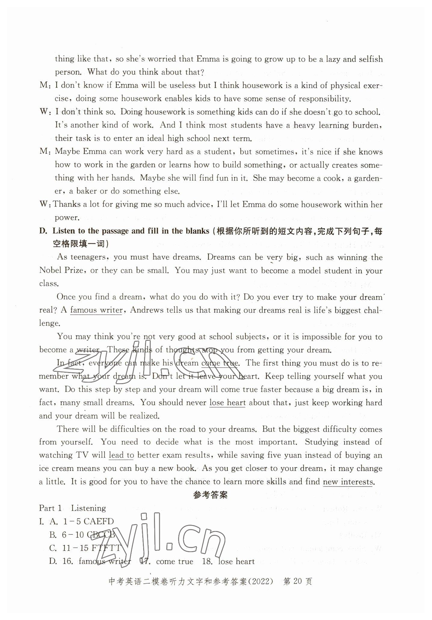 2019~2022年走向成功英語 參考答案第20頁